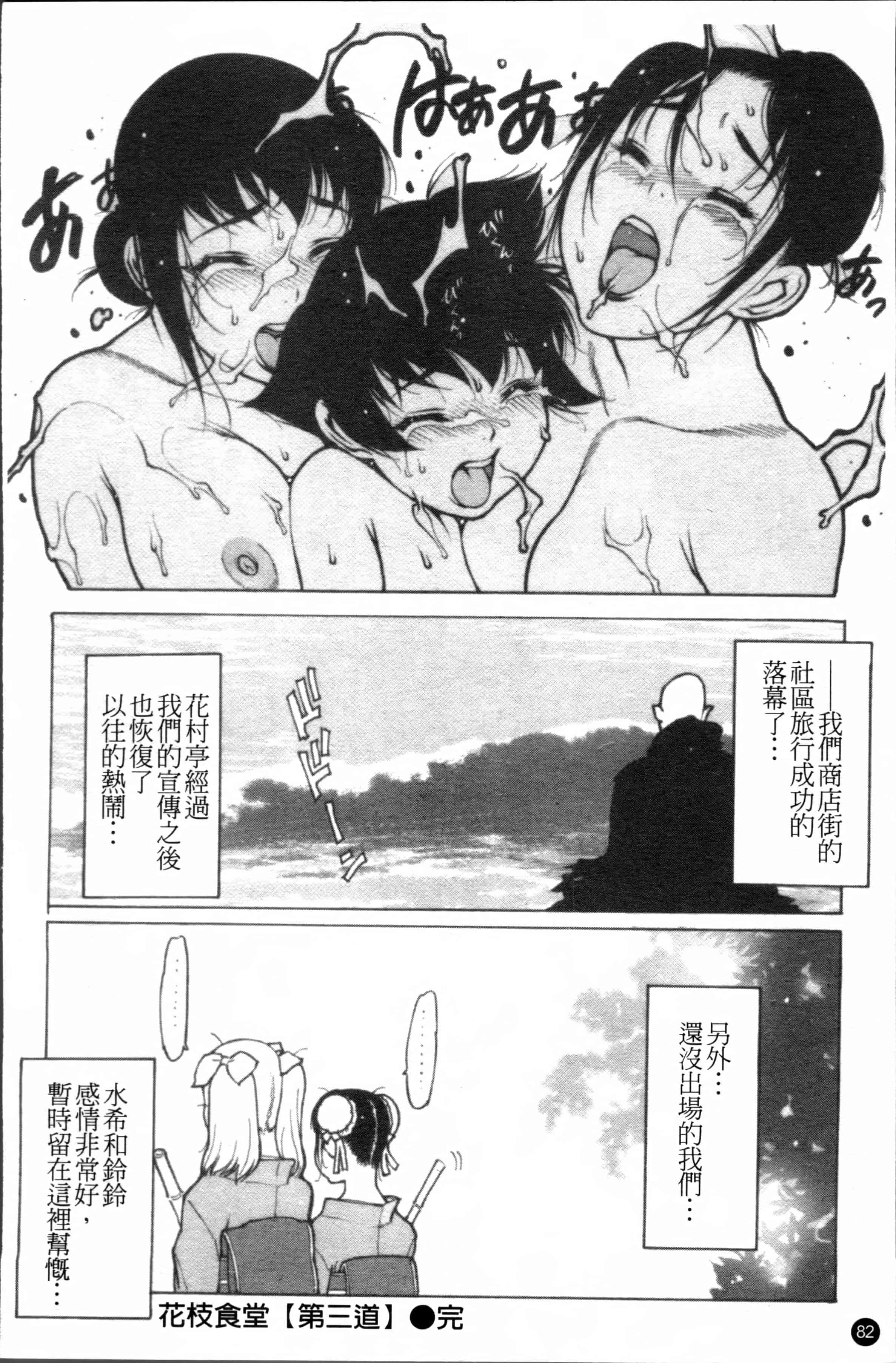汉化版-[西安] エプロンプレイ~未亡人食堂繁盛記~ [4K[S版]掃圖組]_第4集