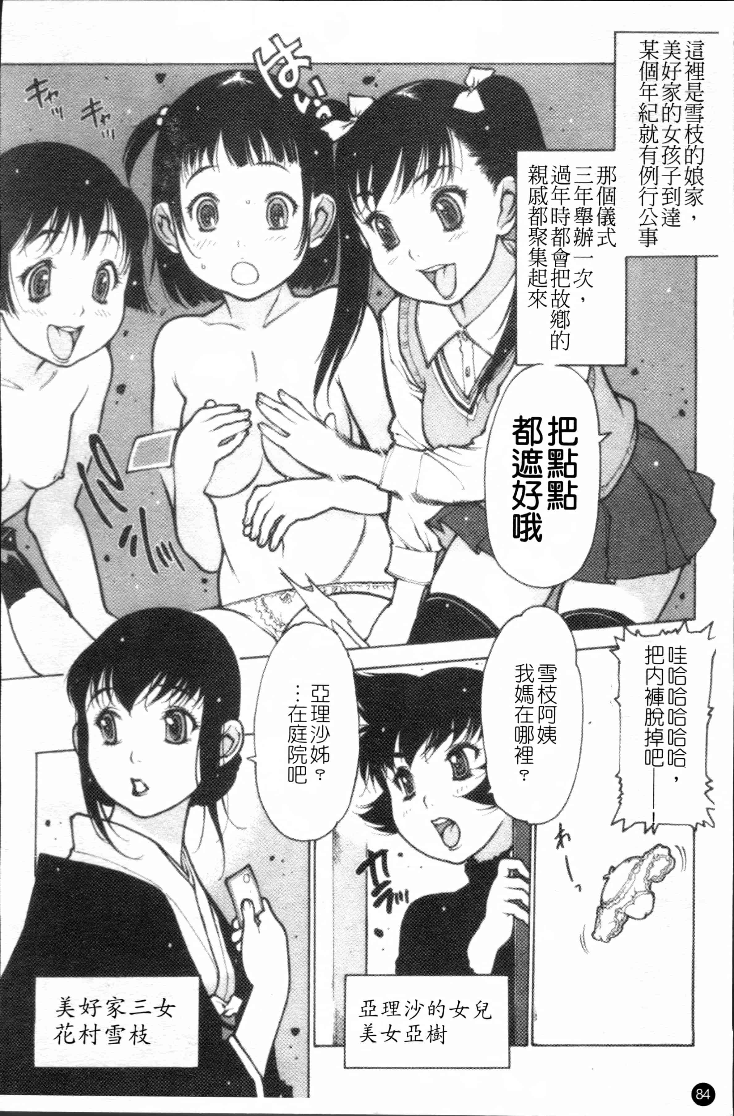 汉化版-[西安] エプロンプレイ~未亡人食堂繁盛記~ [4K[S版]掃圖組]_第4集