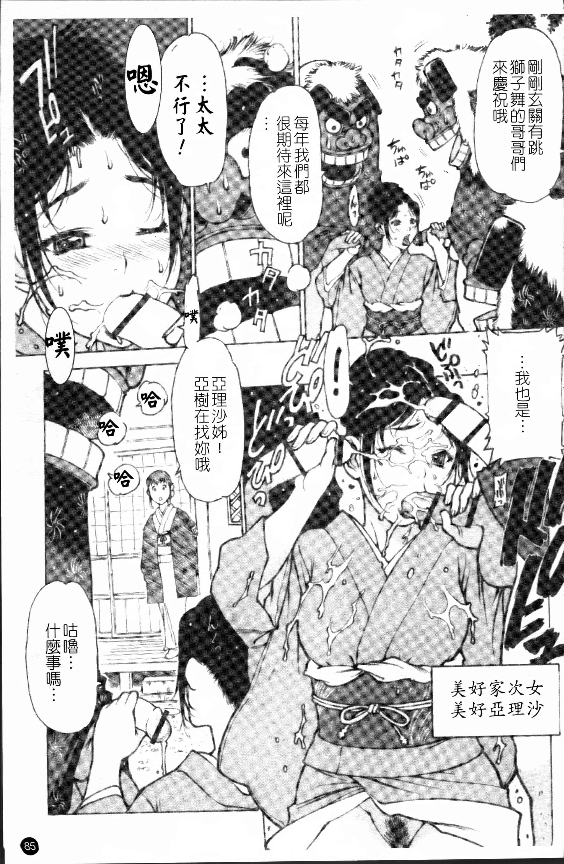 汉化版-[西安] エプロンプレイ~未亡人食堂繁盛記~ [4K[S版]掃圖組]_第4集