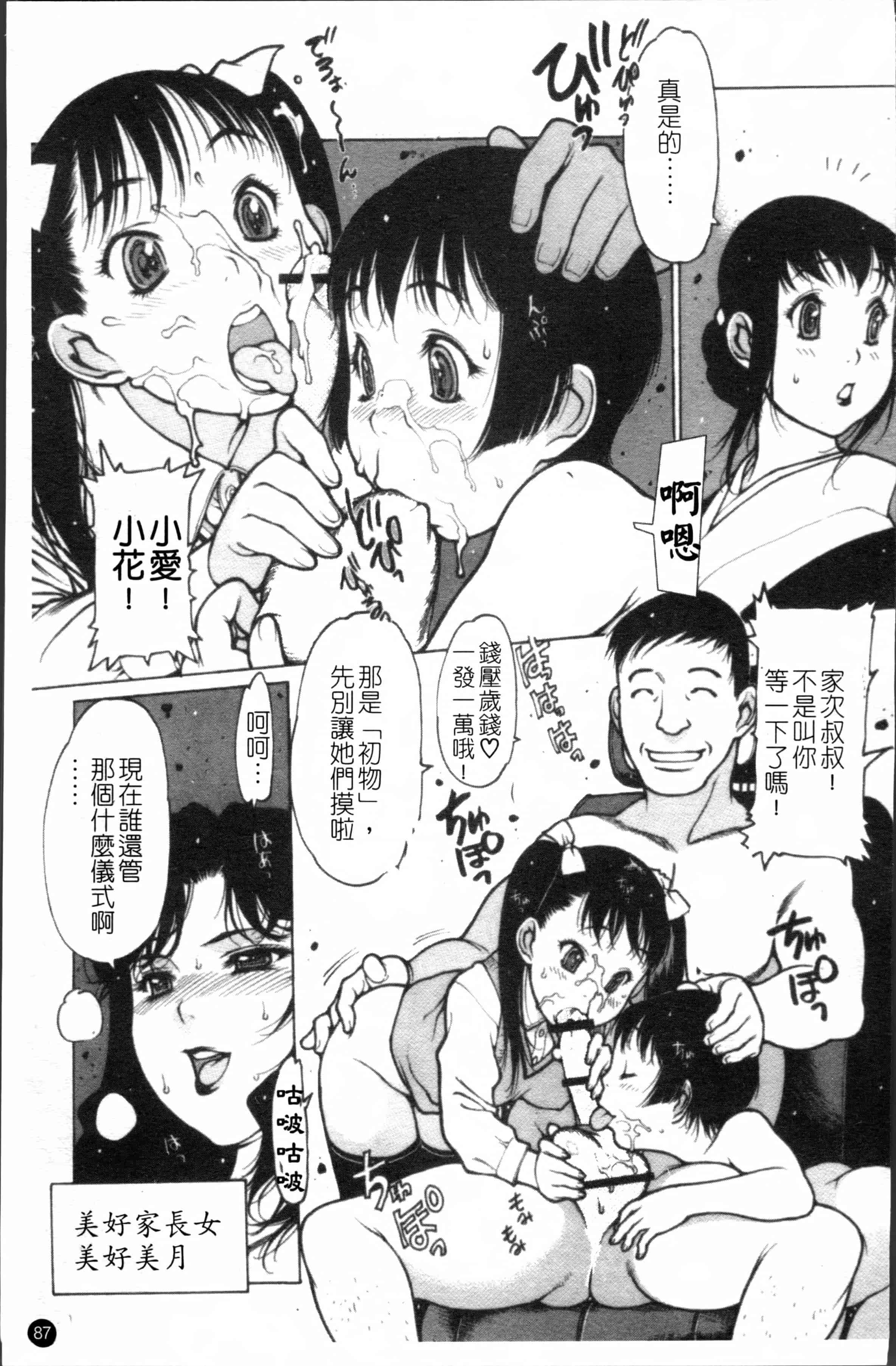 汉化版-[西安] エプロンプレイ~未亡人食堂繁盛記~ [4K[S版]掃圖組]_第4集