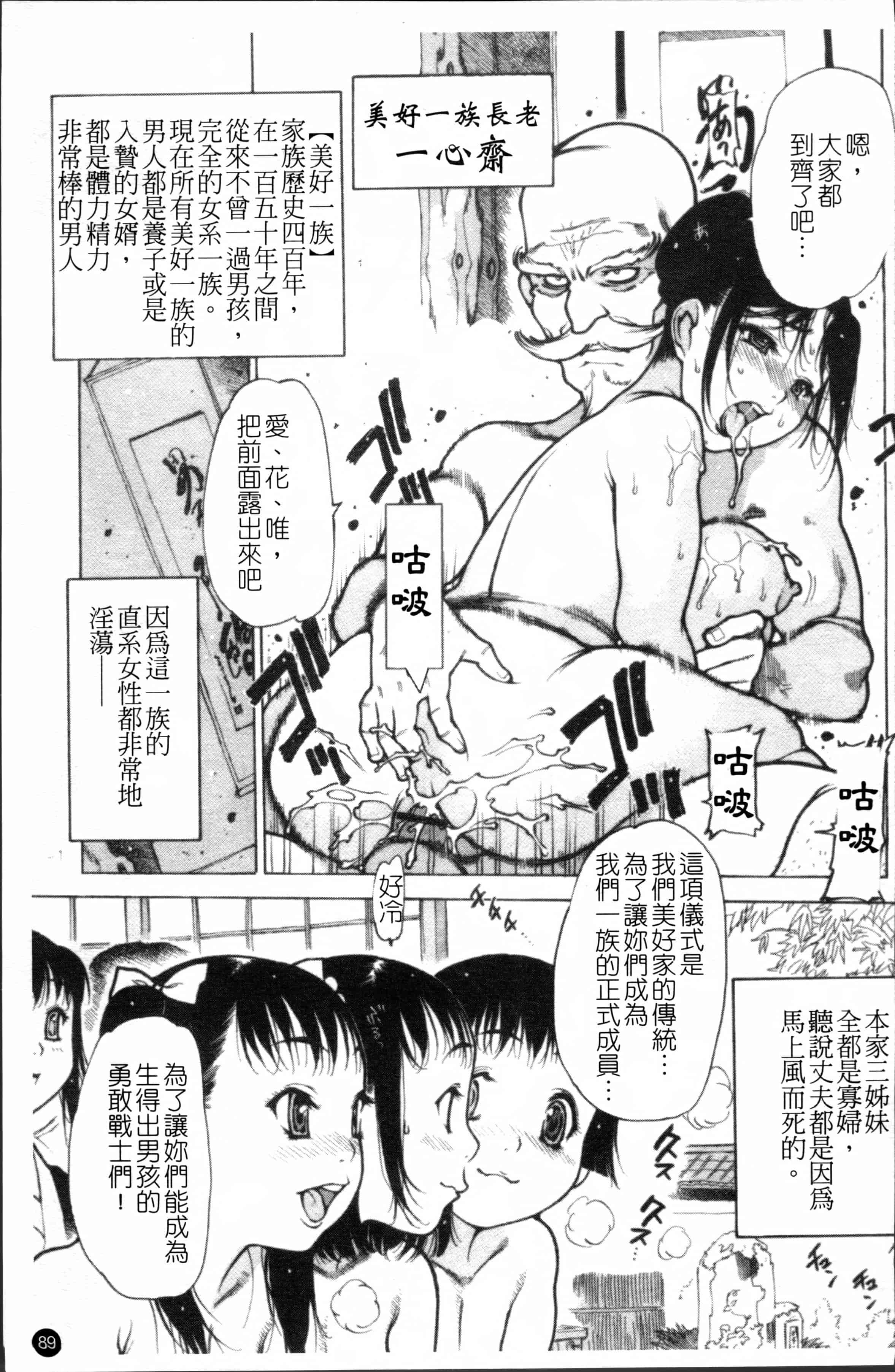 汉化版-[西安] エプロンプレイ~未亡人食堂繁盛記~ [4K[S版]掃圖組]_第4集