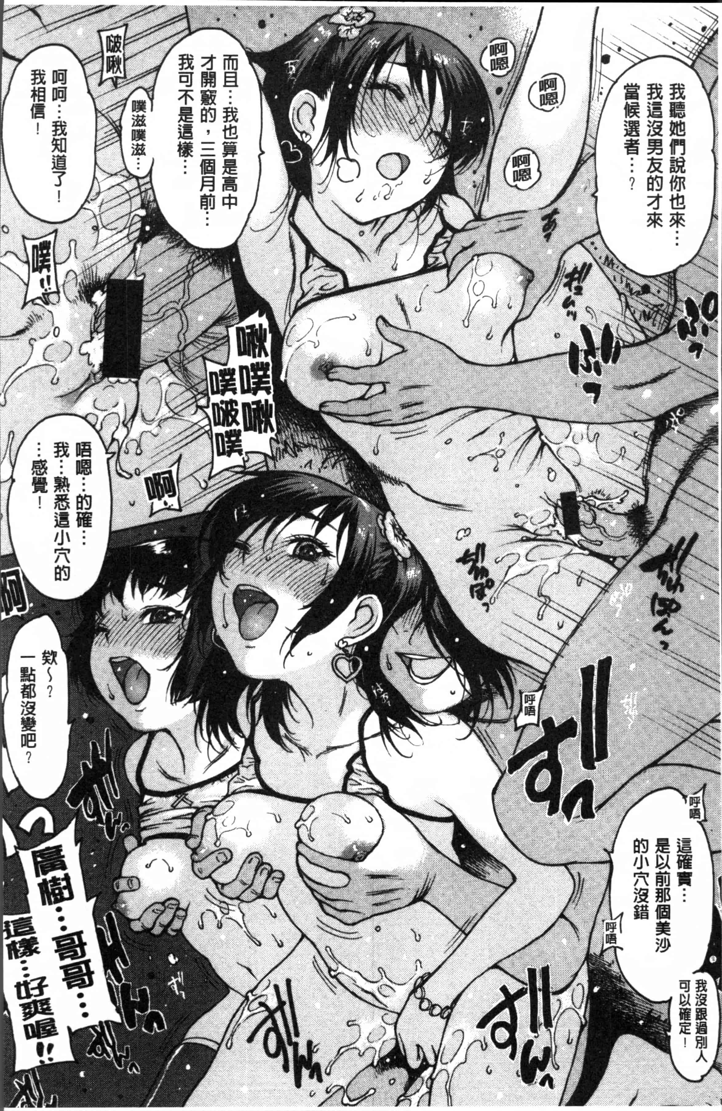 汉化版-[西安] ゴム越しの感触 [4K[S版]掃圖組]_第5集