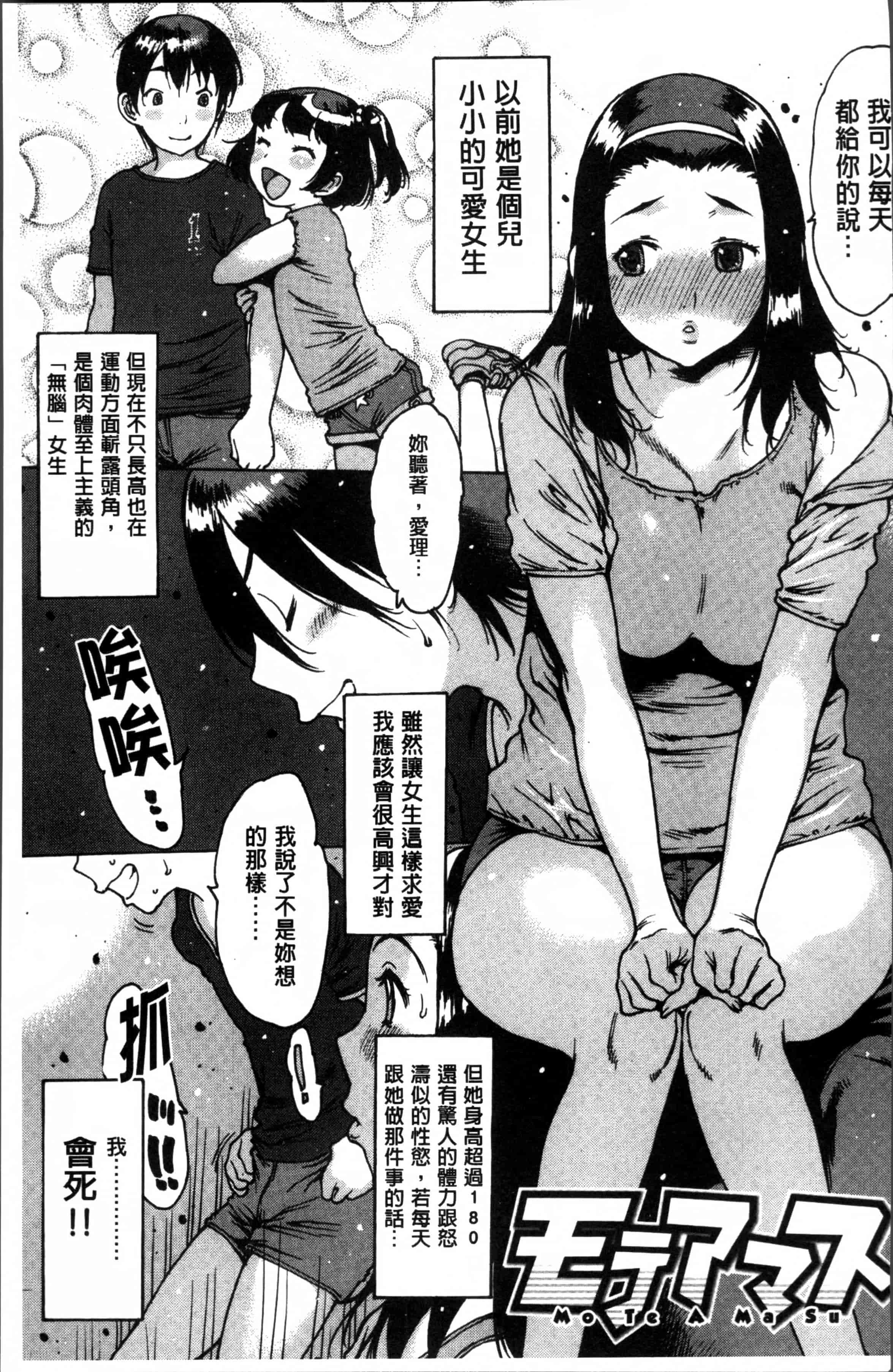 汉化版-[西安] ゴム越しの感触 [4K[S版]掃圖組]_第5集