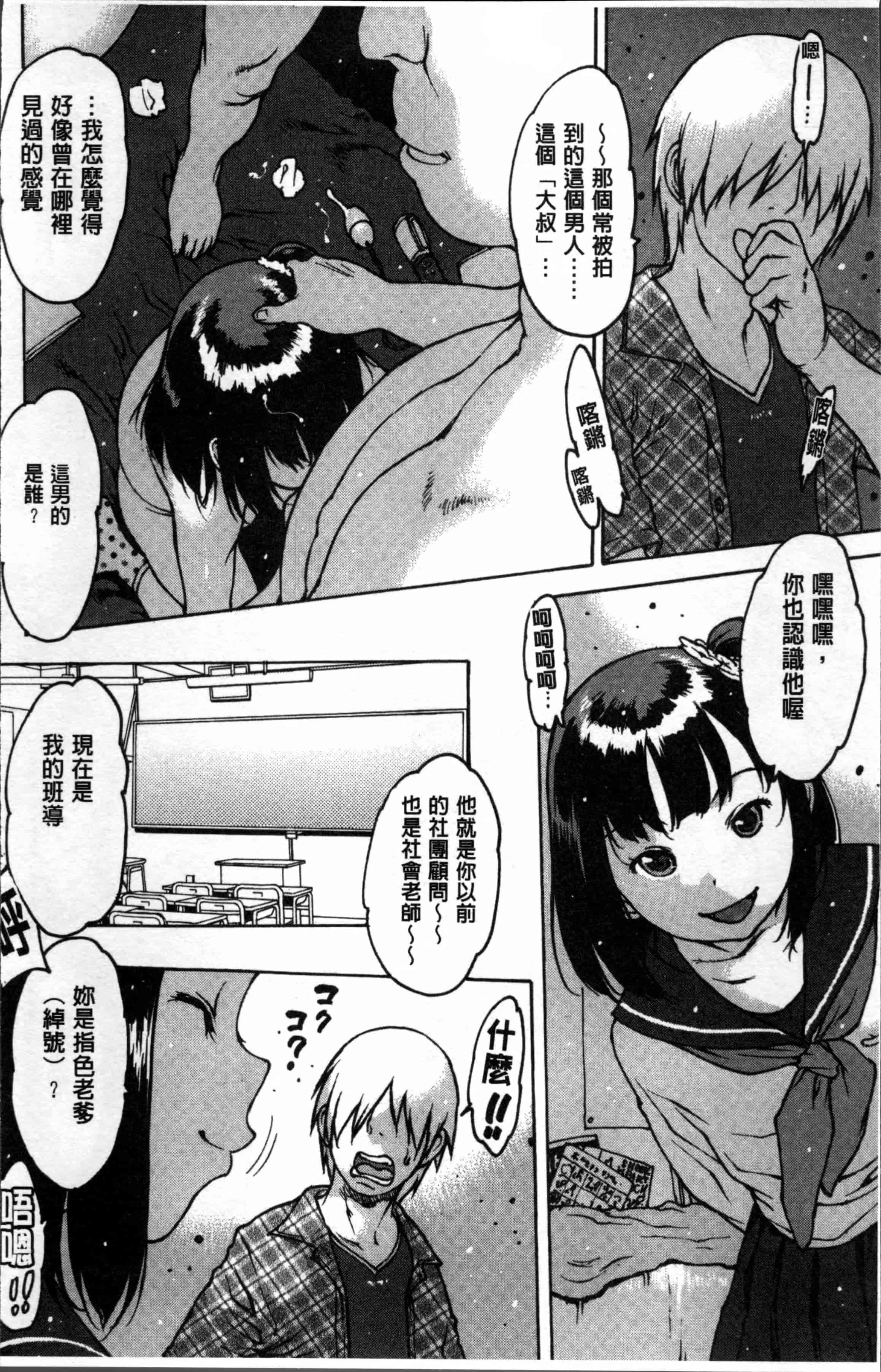 汉化版-[西安] ゴム越しの感触 [4K[S版]掃圖組]_第1集