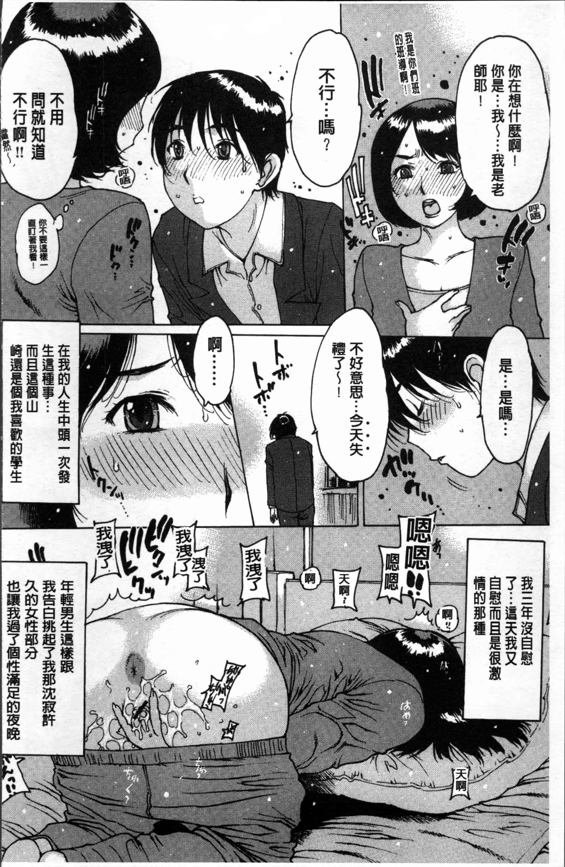 汉化版-[西安] ゴム越しの感触 [4K[S版]掃圖組]_第8集
