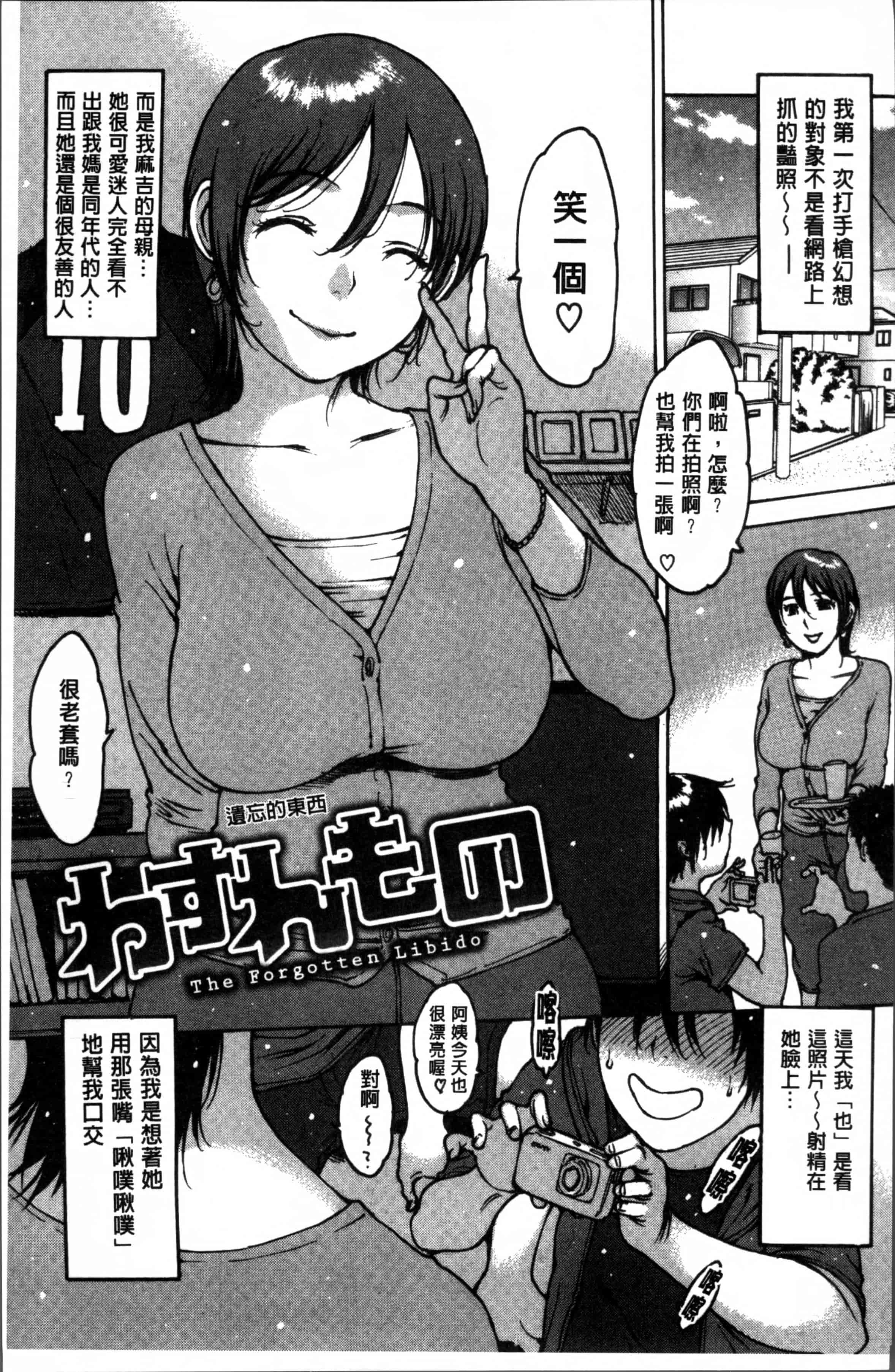 汉化版-[西安] ゴム越しの感触 [4K[S版]掃圖組]_第8集