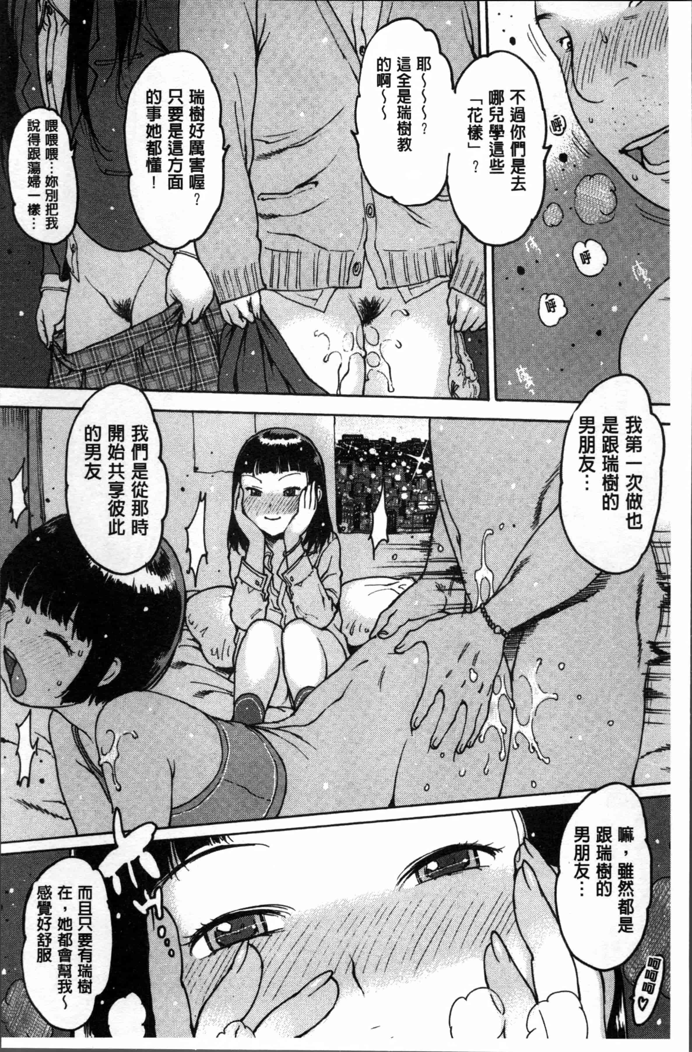 汉化版-[西安] ゴム越しの感触 [4K[S版]掃圖組]_第2集