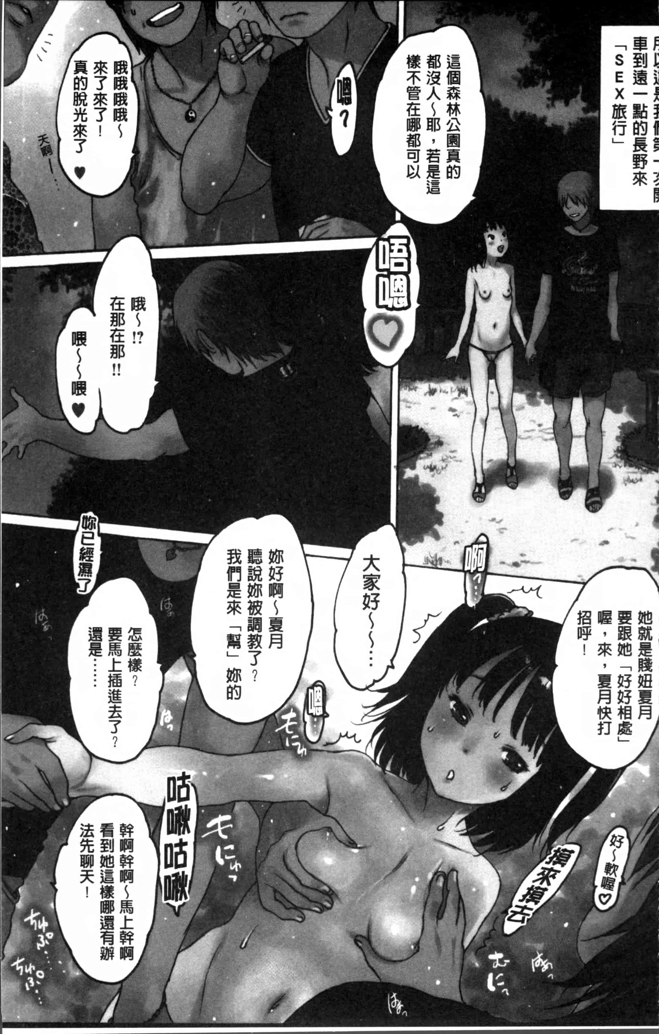 汉化版-[西安] ゴム越しの感触 [4K[S版]掃圖組]_第1集