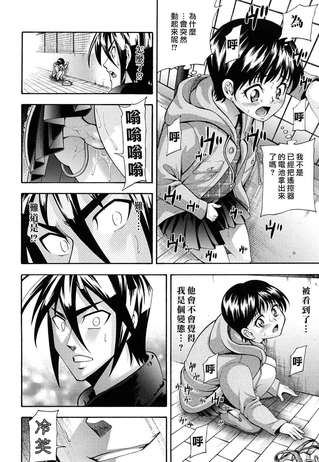 汉化版-[伊佐美ノゾミ] 少女穴リスト_第4集