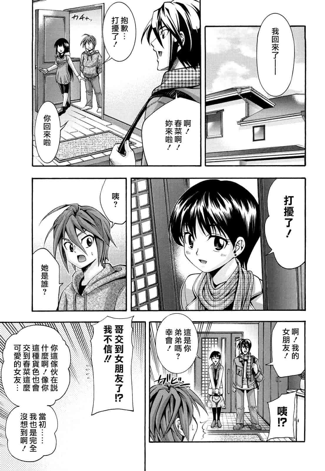 汉化版-[伊佐美ノゾミ] 少女穴リスト_第4集
