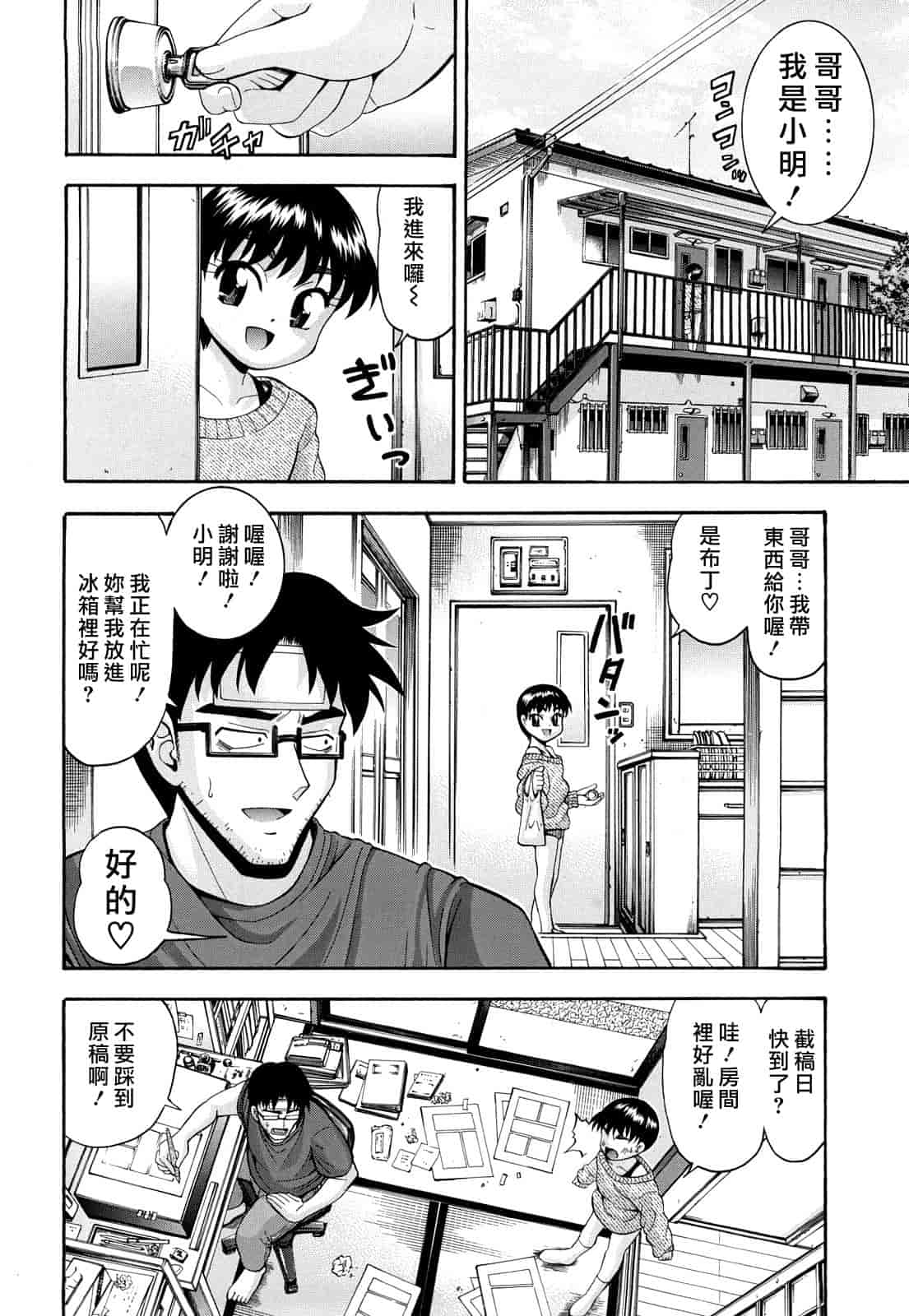 汉化版-[伊佐美ノゾミ] 少女穴リスト_第1集
