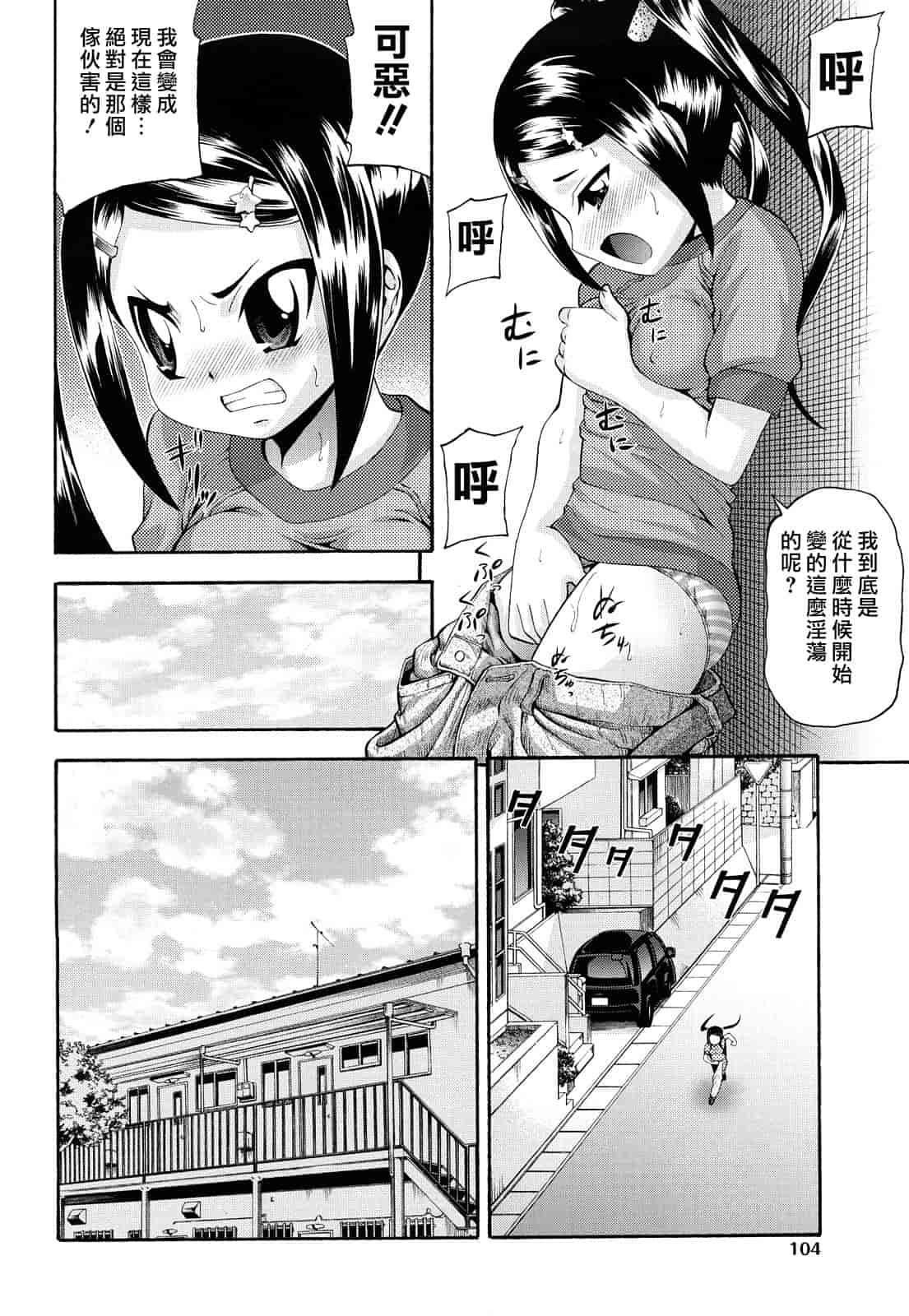 汉化版-[伊佐美ノゾミ] 少女穴リスト_第5集