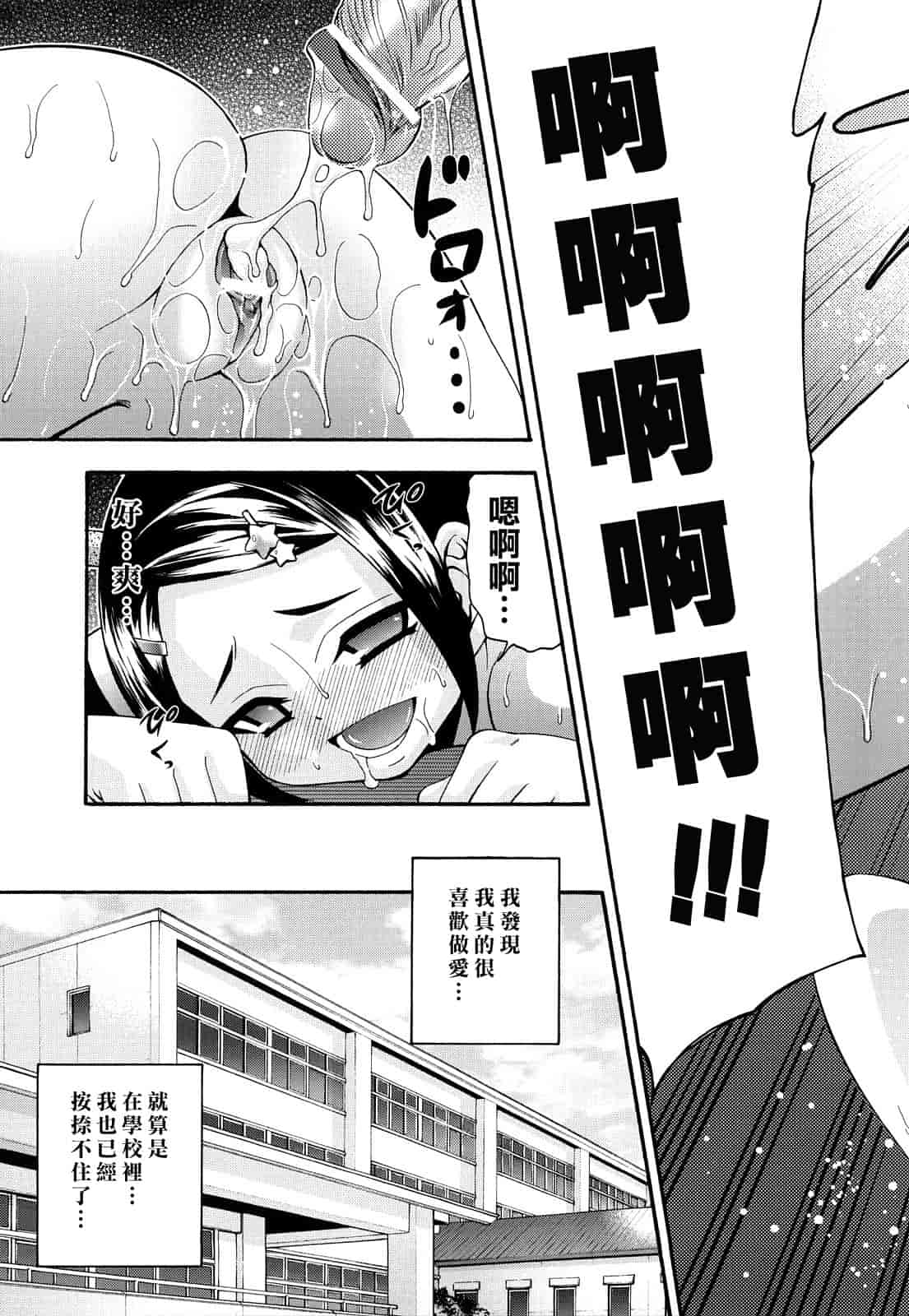汉化版-[伊佐美ノゾミ] 少女穴リスト_第5集