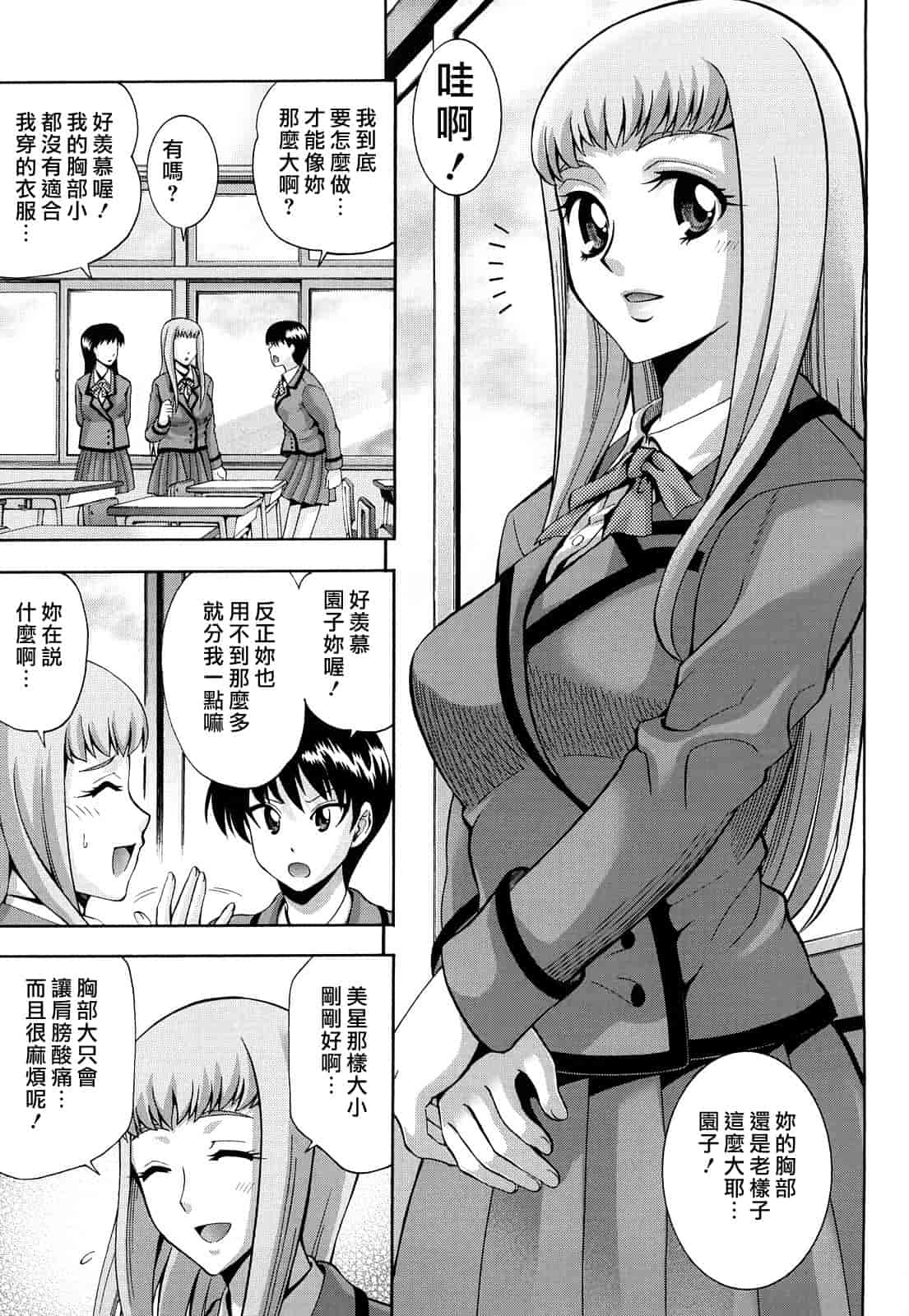 汉化版-[伊佐美ノゾミ] 少女穴リスト_第5集