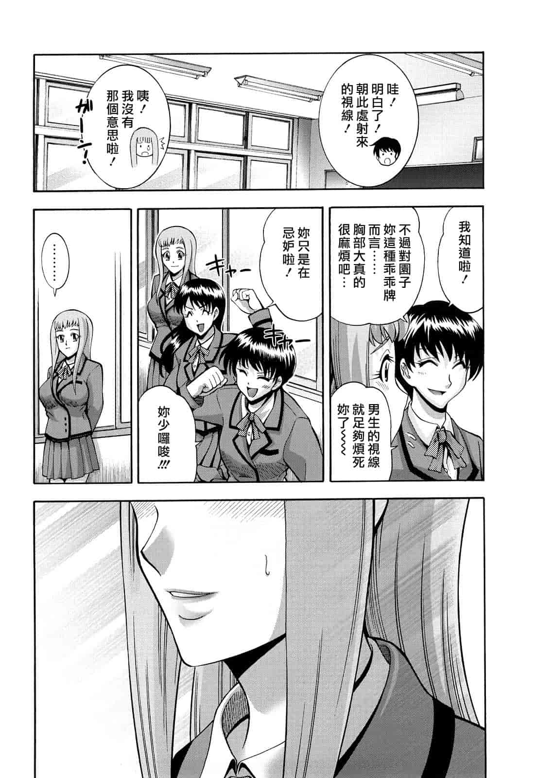 汉化版-[伊佐美ノゾミ] 少女穴リスト_第5集