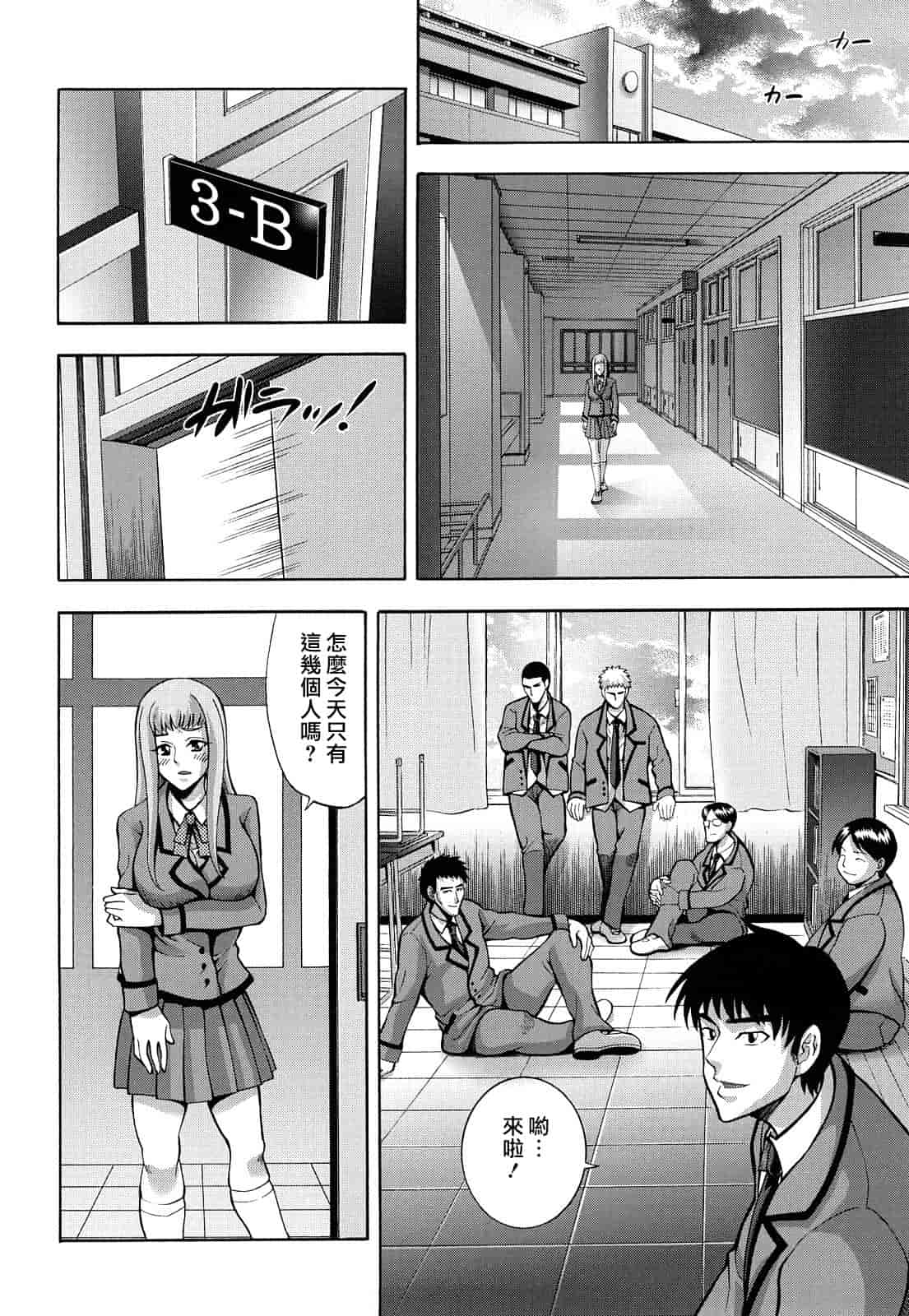 汉化版-[伊佐美ノゾミ] 少女穴リスト_第5集