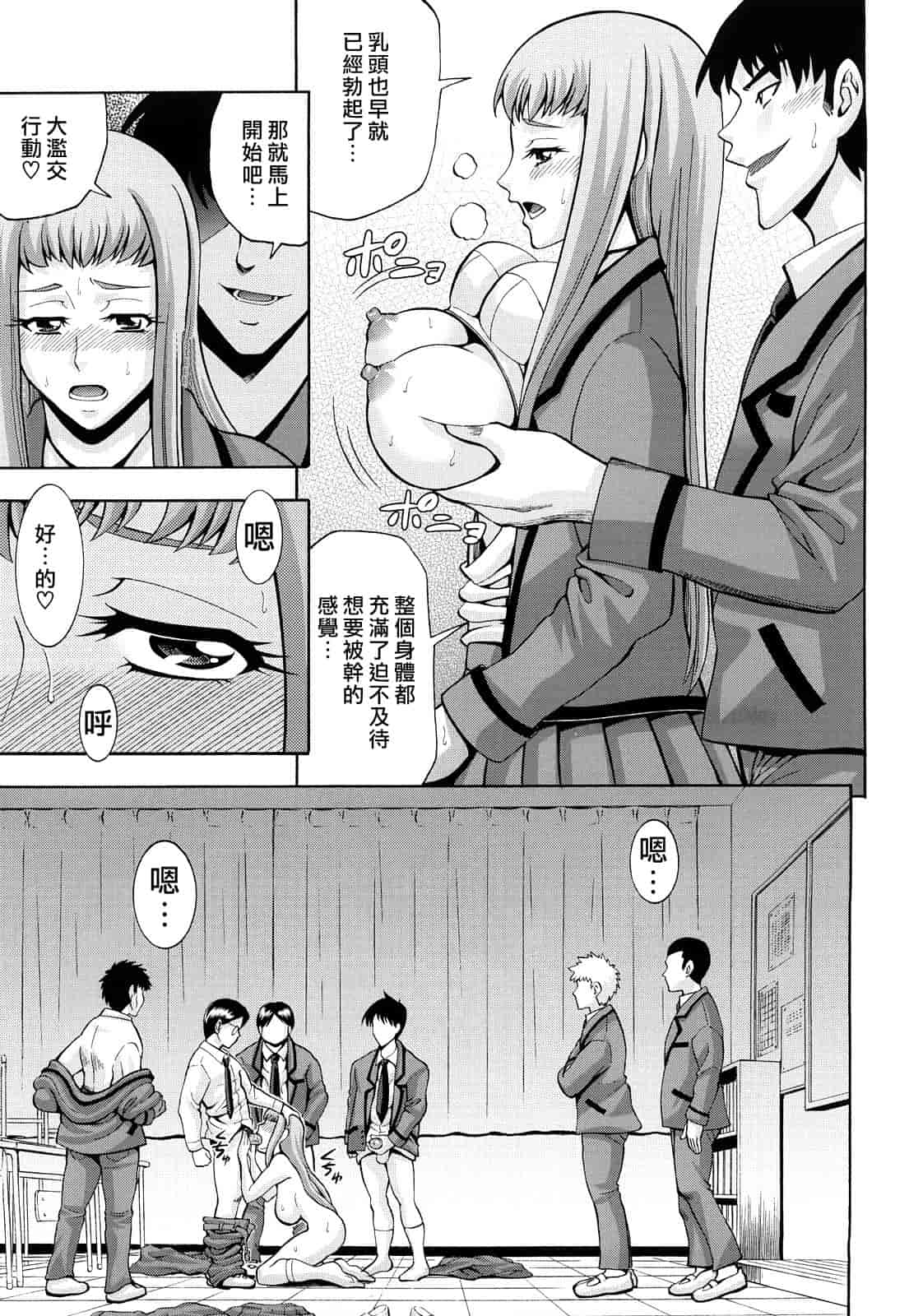 汉化版-[伊佐美ノゾミ] 少女穴リスト_第6集