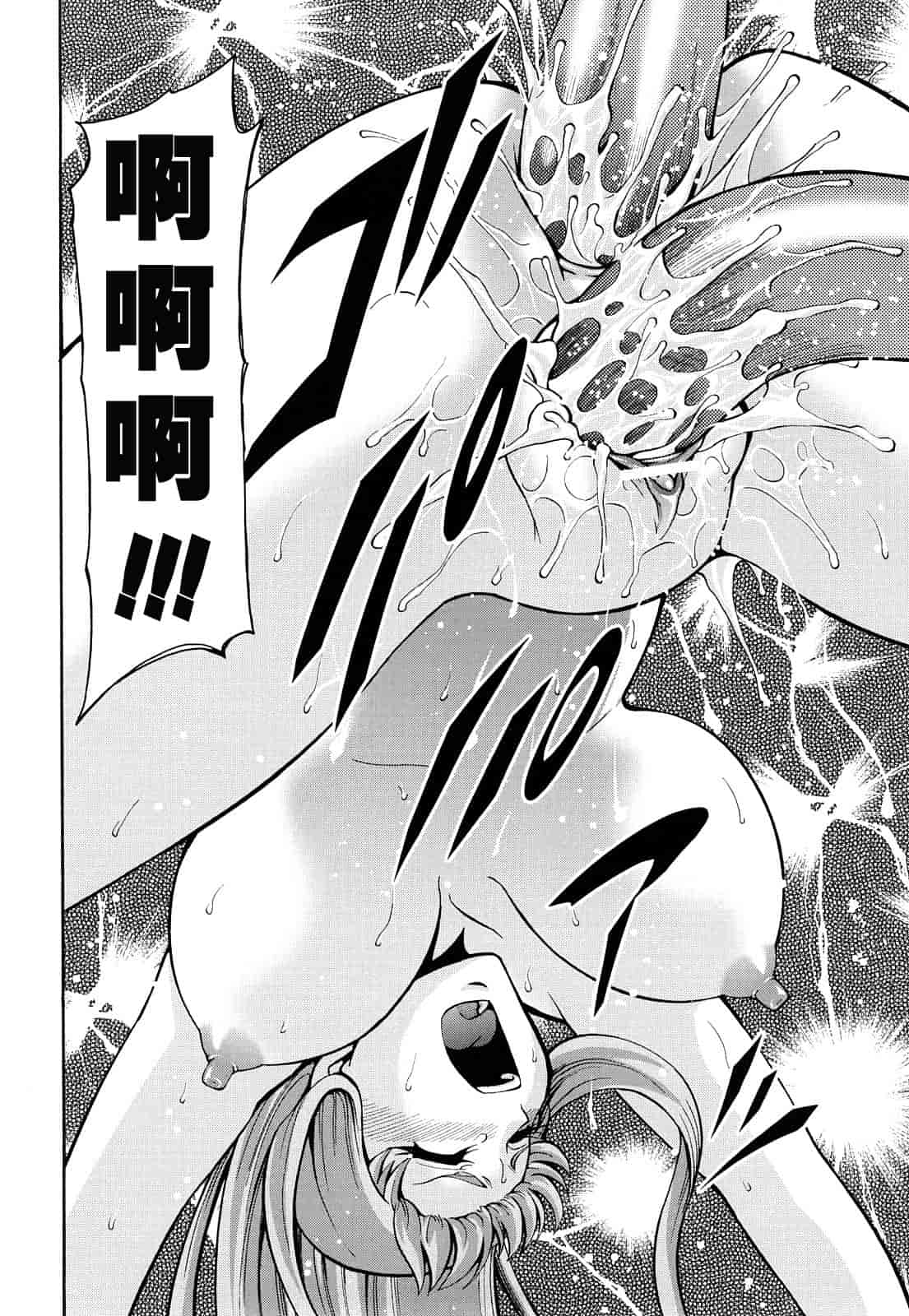 汉化版-[伊佐美ノゾミ] 少女穴リスト_第6集