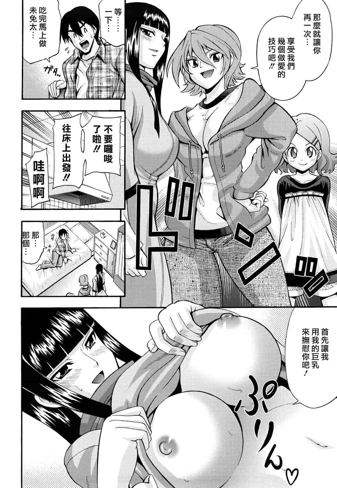 汉化版-[伊佐美ノゾミ] 少女穴リスト_第6集
