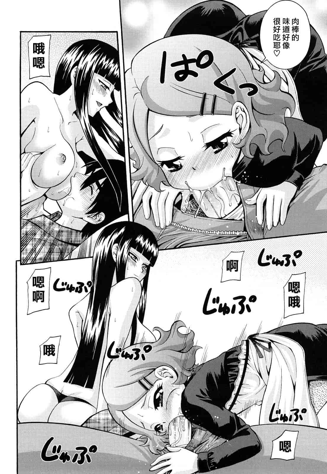 汉化版-[伊佐美ノゾミ] 少女穴リスト_第7集
