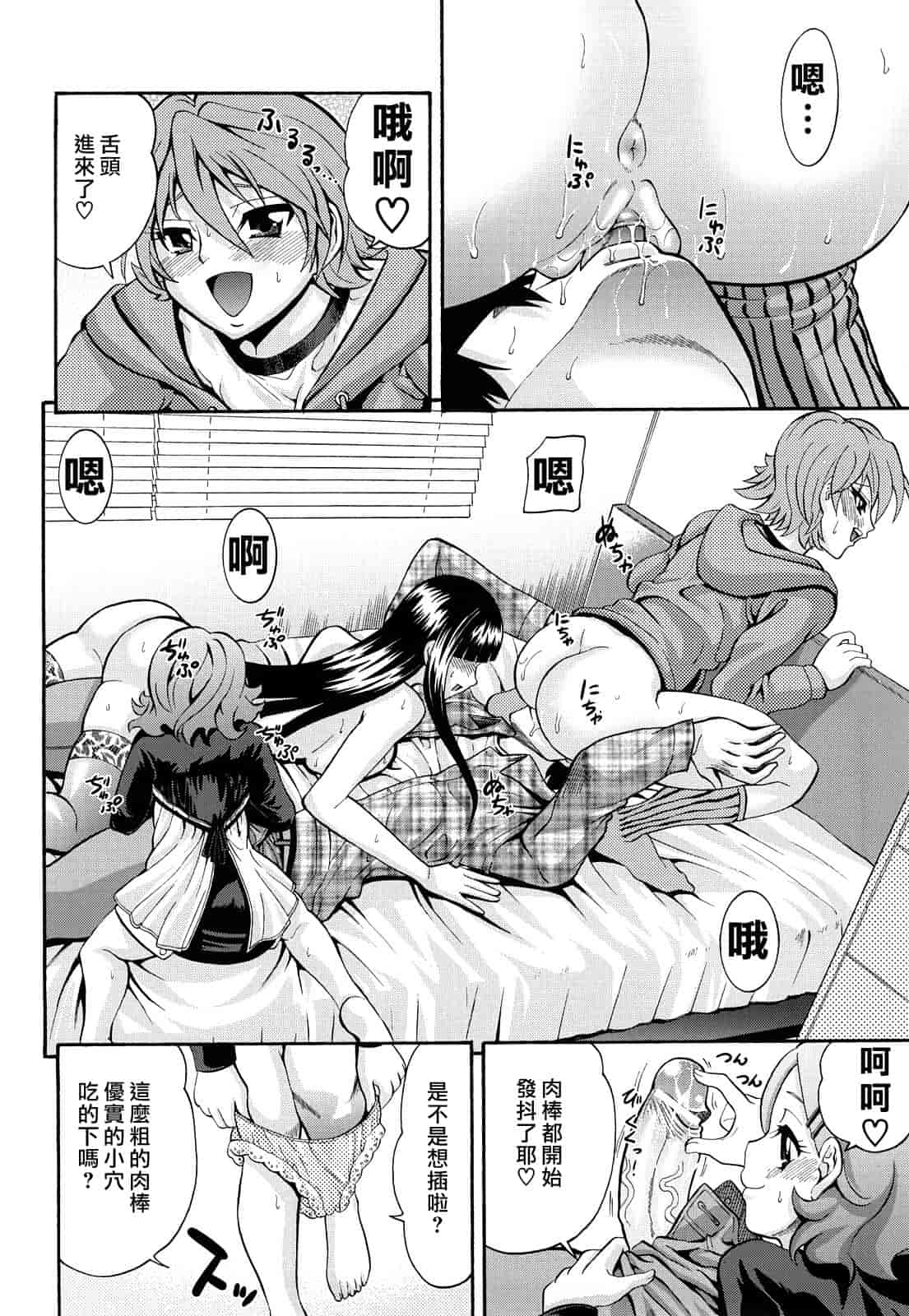 汉化版-[伊佐美ノゾミ] 少女穴リスト_第7集