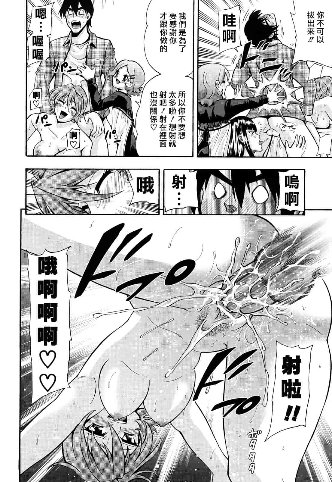 汉化版-[伊佐美ノゾミ] 少女穴リスト_第7集