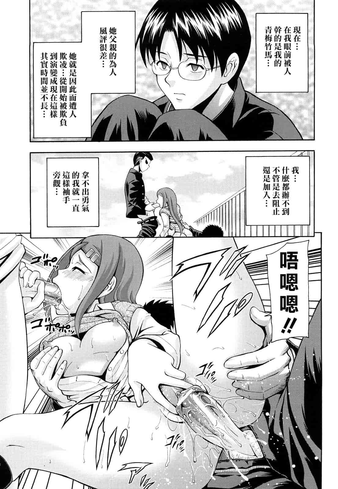 汉化版-[伊佐美ノゾミ] 少女穴リスト_第8集