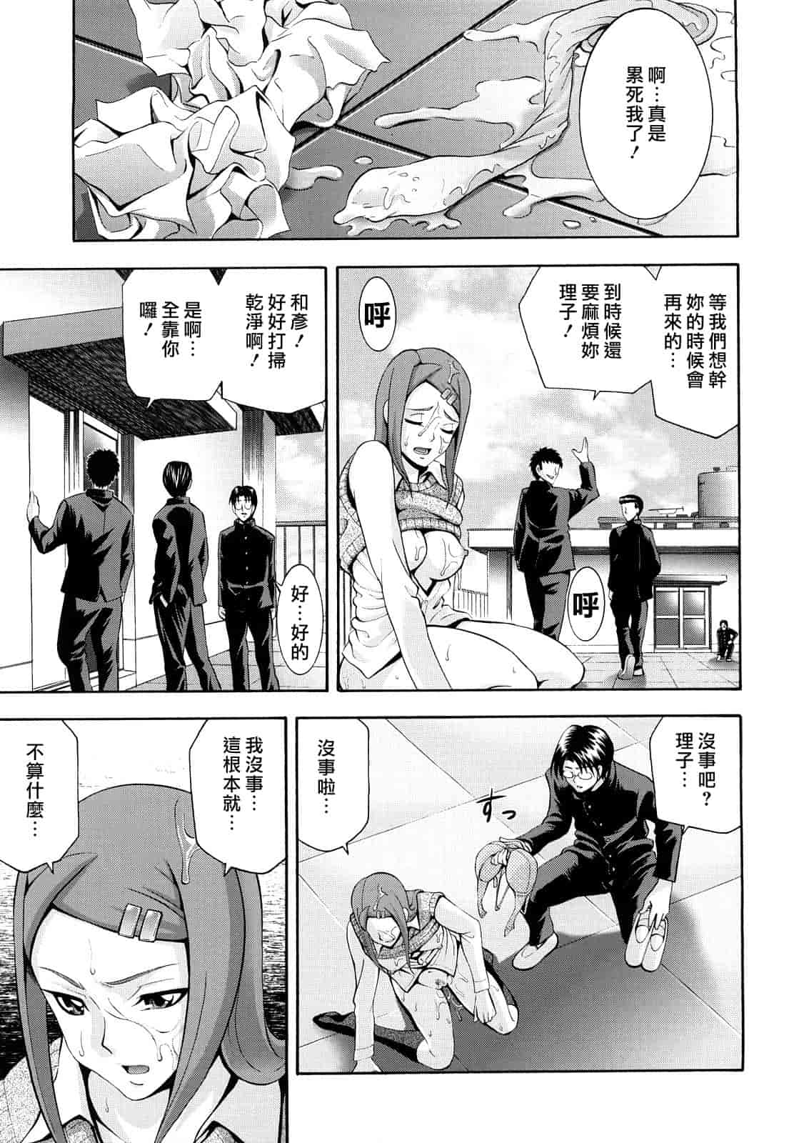 汉化版-[伊佐美ノゾミ] 少女穴リスト_第8集
