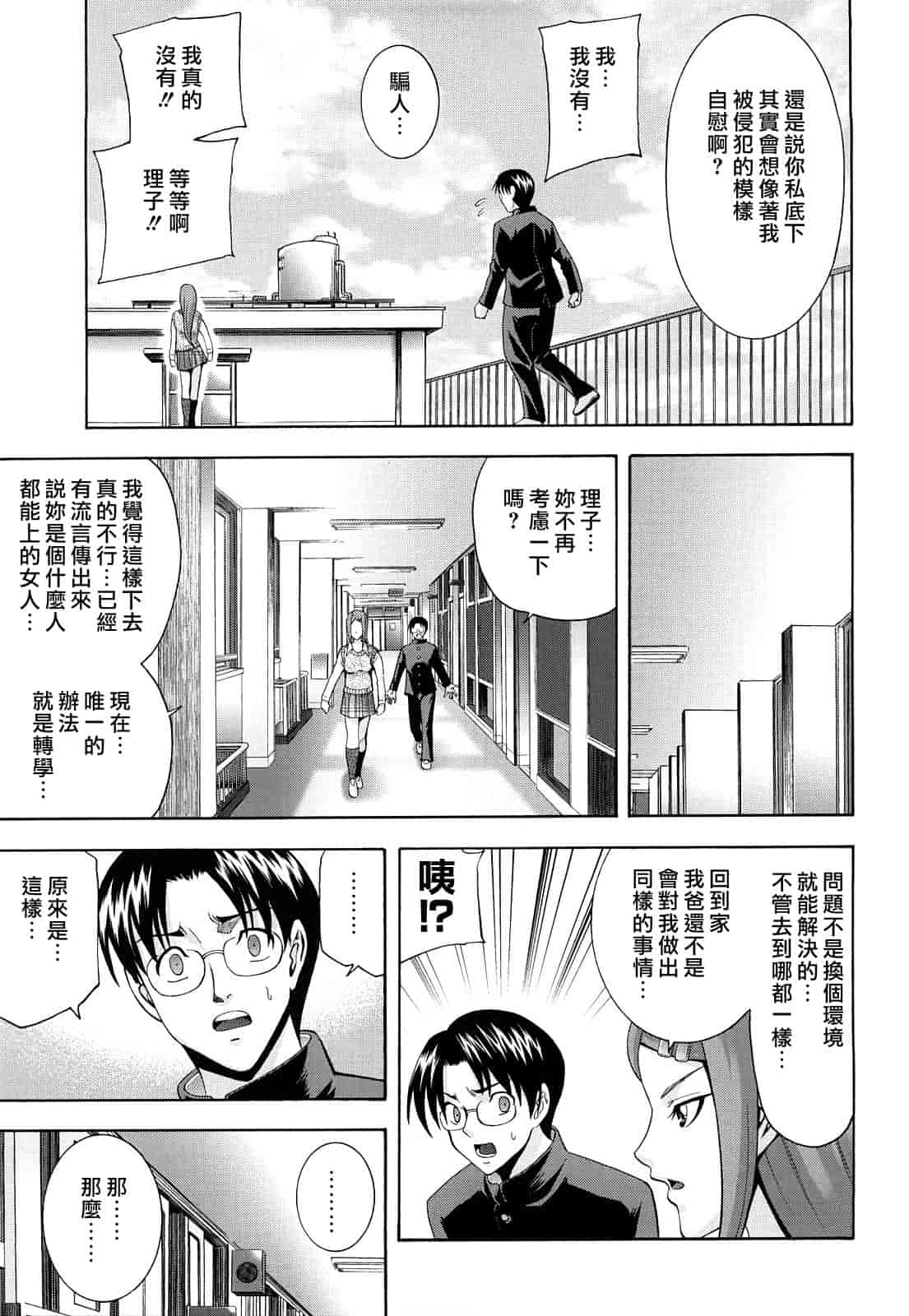 汉化版-[伊佐美ノゾミ] 少女穴リスト_第8集
