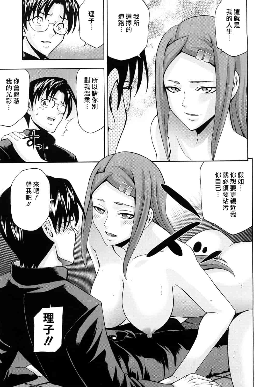 汉化版-[伊佐美ノゾミ] 少女穴リスト_第8集