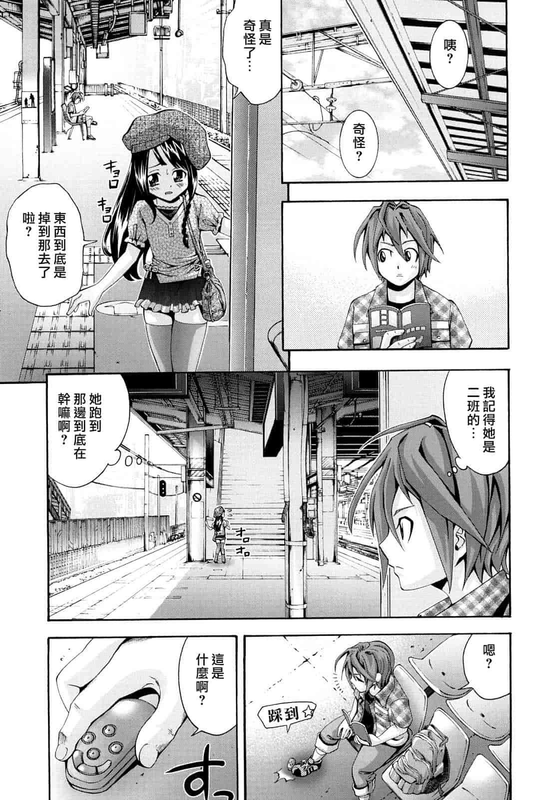 汉化版-[伊佐美ノゾミ] 少女穴リスト_第2集