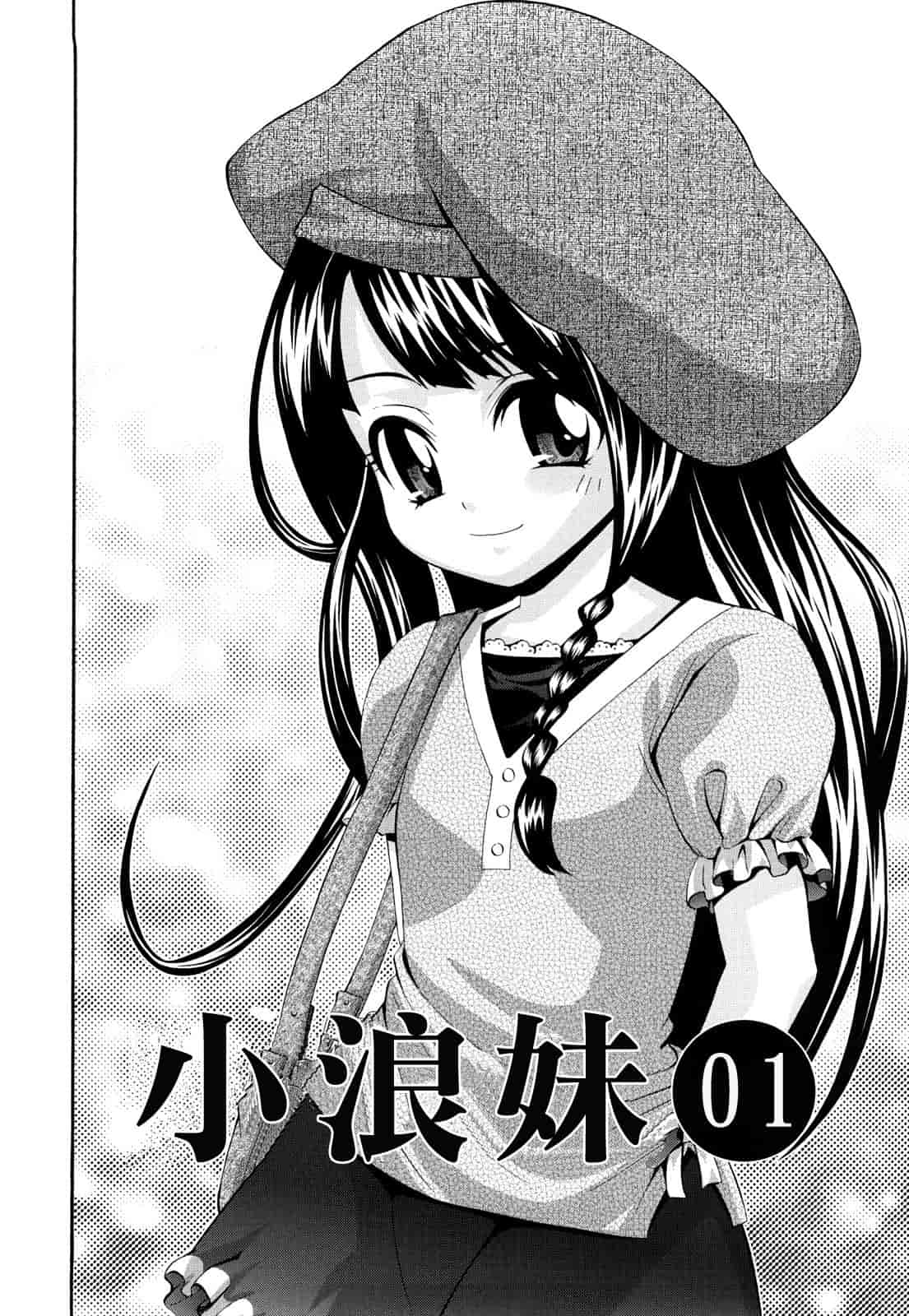 汉化版-[伊佐美ノゾミ] 少女穴リスト_第2集