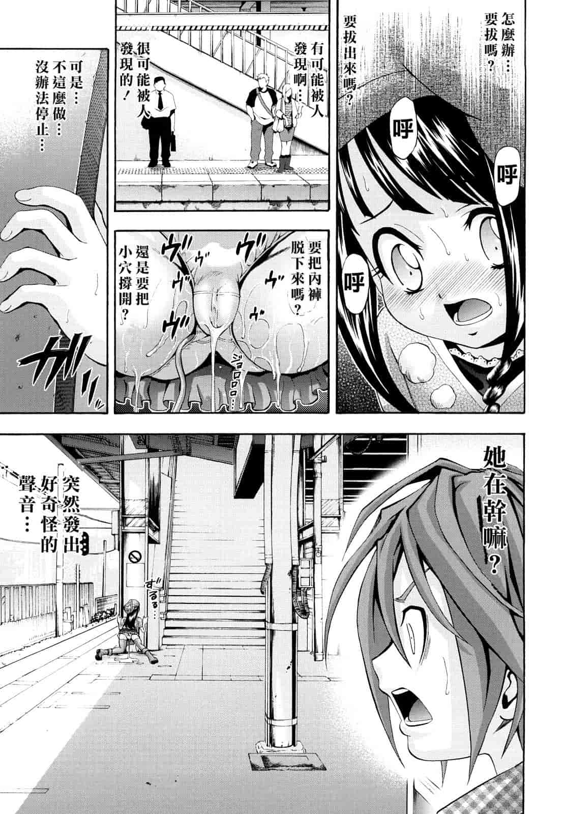 汉化版-[伊佐美ノゾミ] 少女穴リスト_第2集