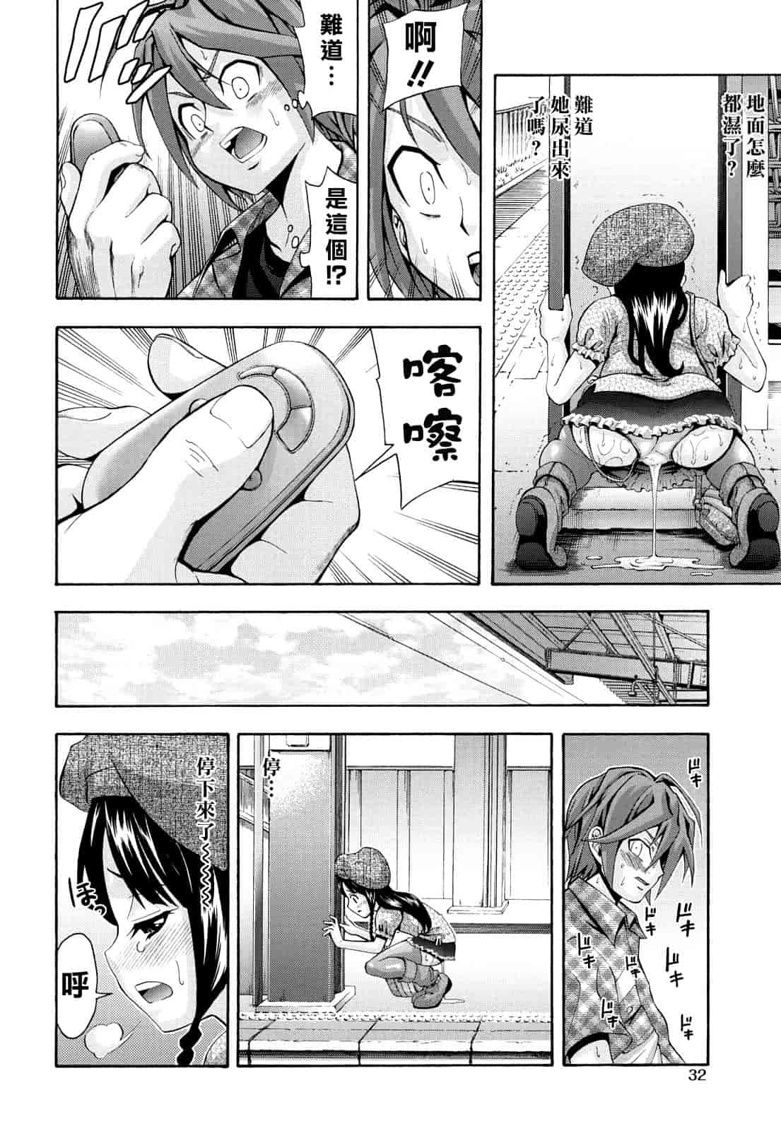汉化版-[伊佐美ノゾミ] 少女穴リスト_第2集
