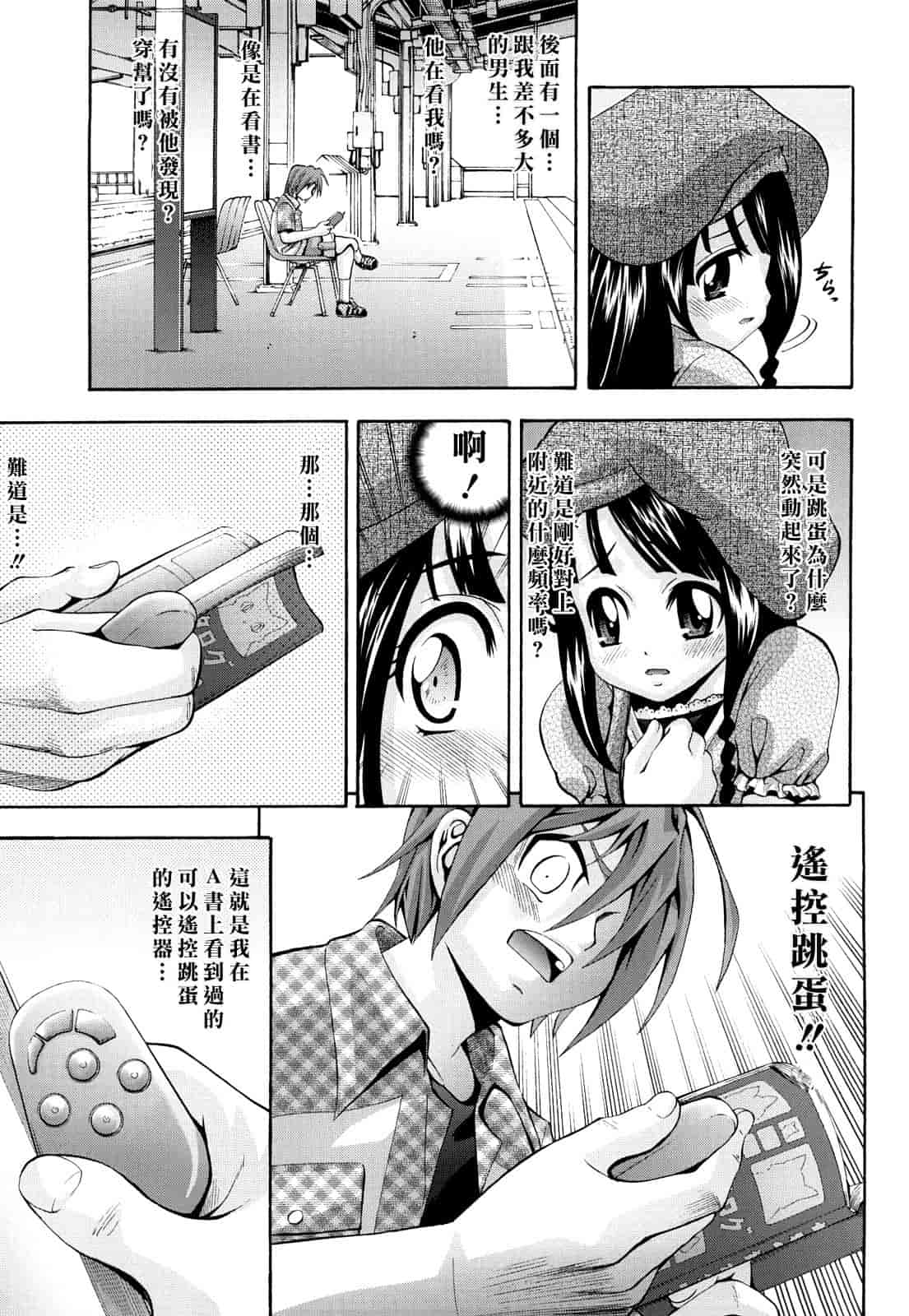 汉化版-[伊佐美ノゾミ] 少女穴リスト_第2集