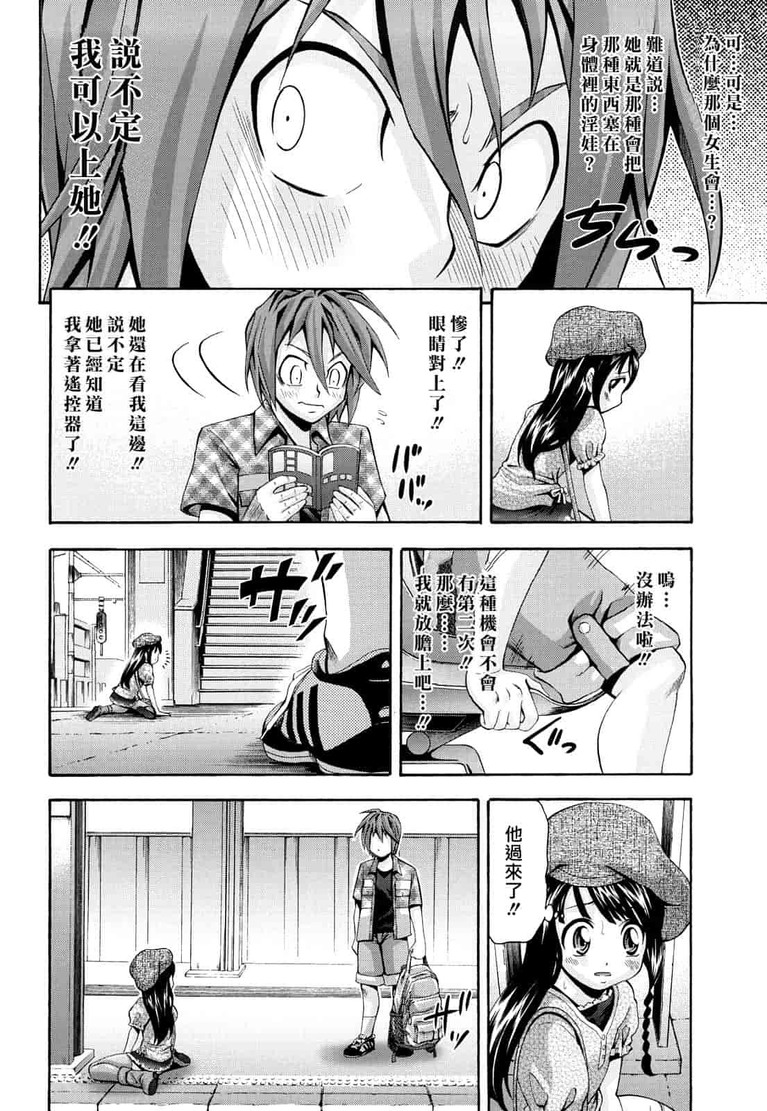 汉化版-[伊佐美ノゾミ] 少女穴リスト_第2集