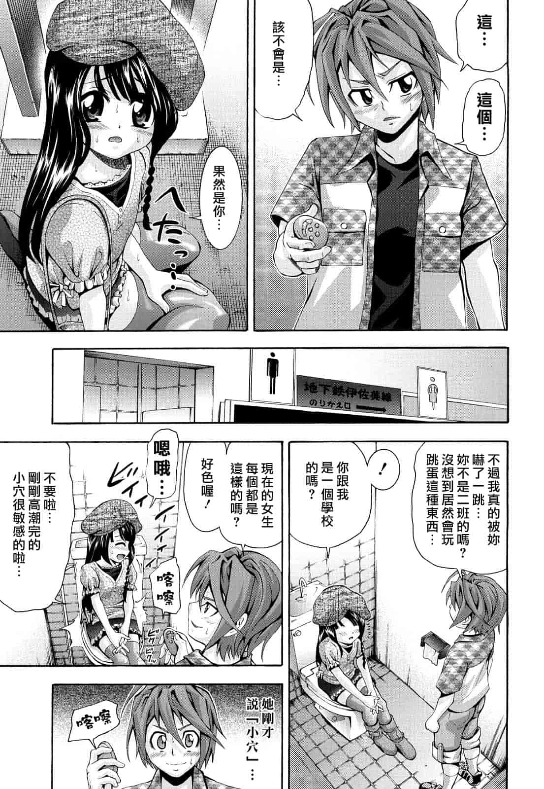 汉化版-[伊佐美ノゾミ] 少女穴リスト_第2集