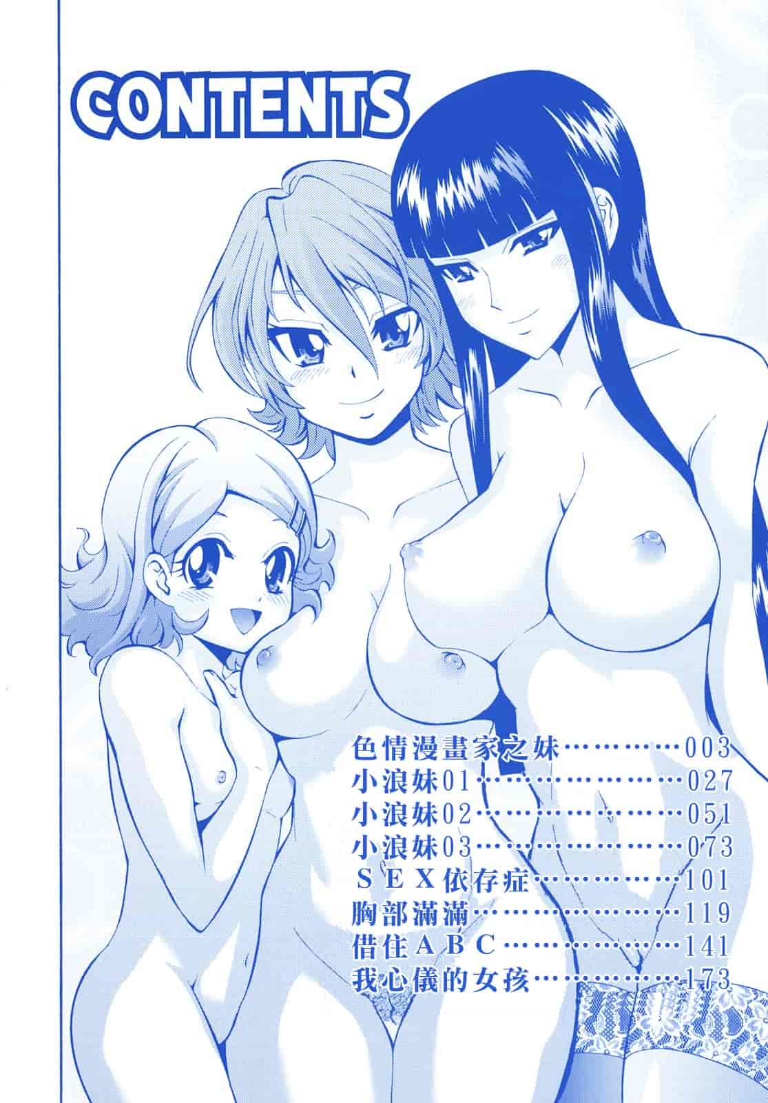 汉化版-[伊佐美ノゾミ] 少女穴リスト_第1集