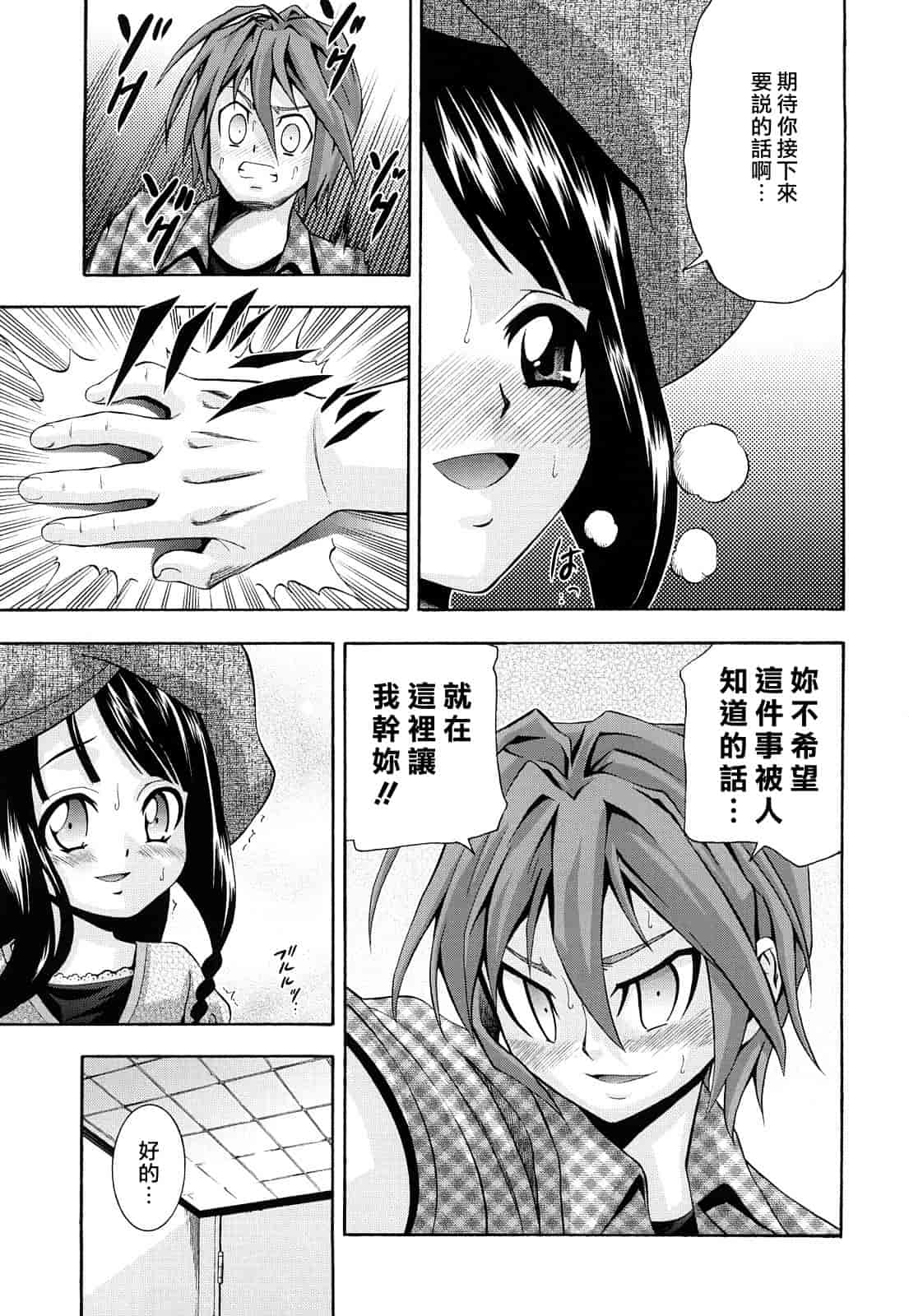 汉化版-[伊佐美ノゾミ] 少女穴リスト_第2集