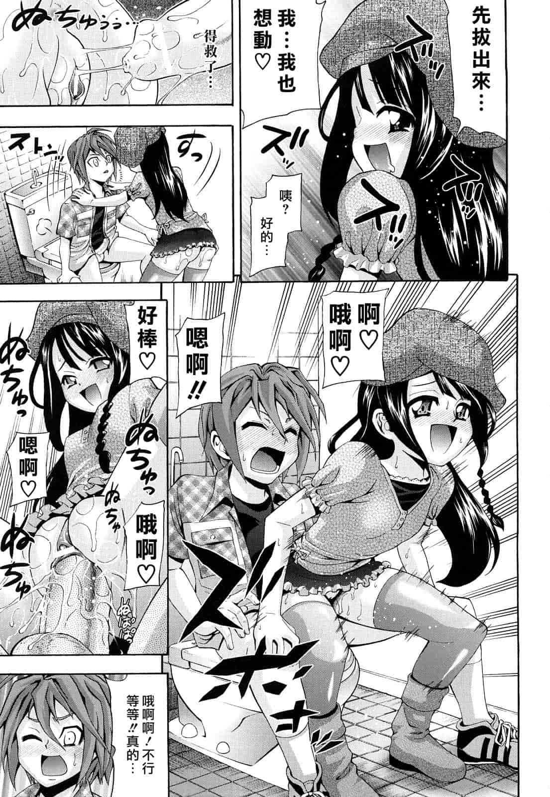 汉化版-[伊佐美ノゾミ] 少女穴リスト_第2集