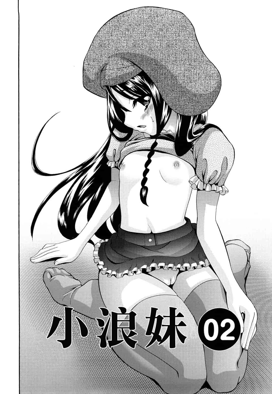 汉化版-[伊佐美ノゾミ] 少女穴リスト_第3集