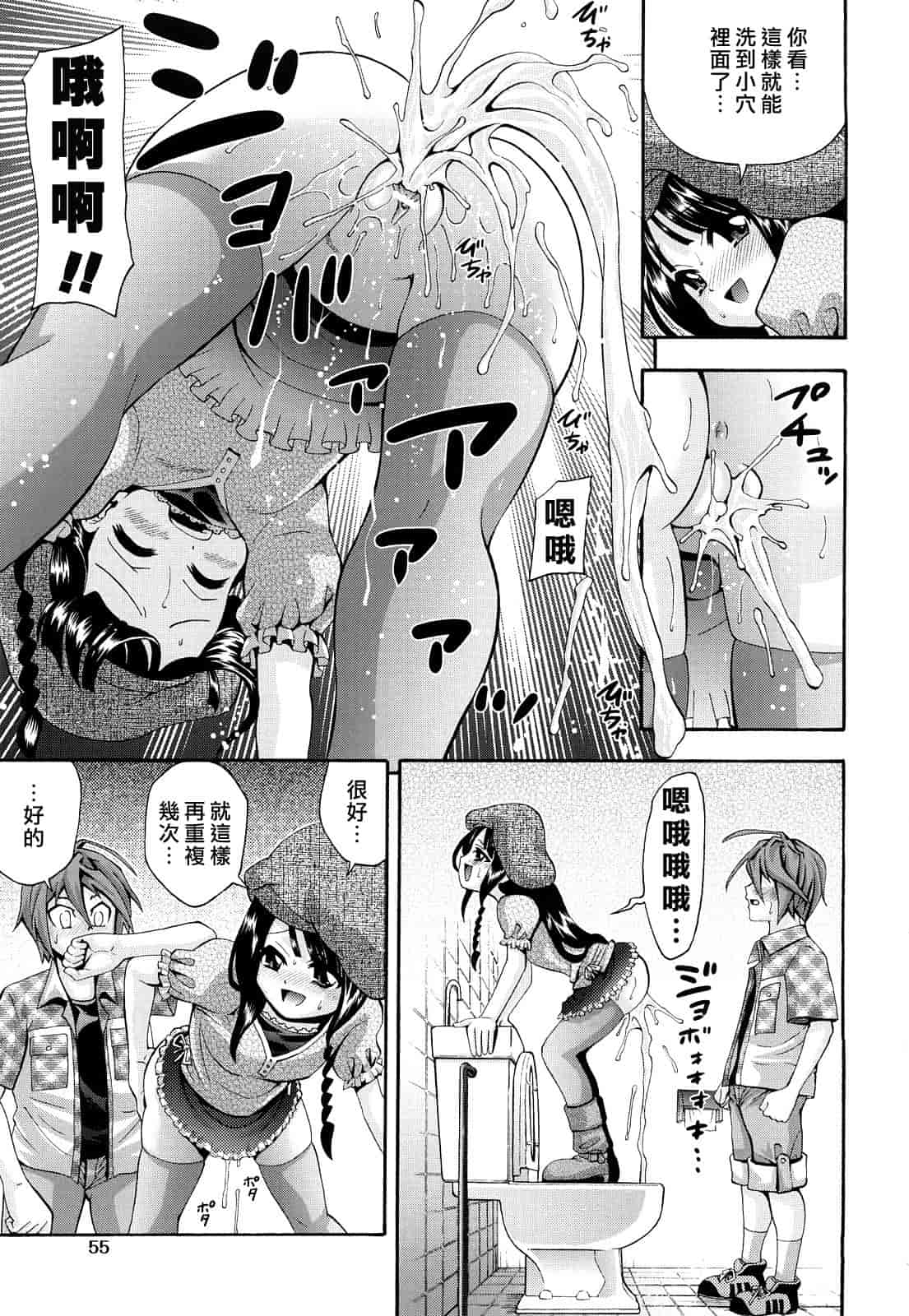 汉化版-[伊佐美ノゾミ] 少女穴リスト_第3集