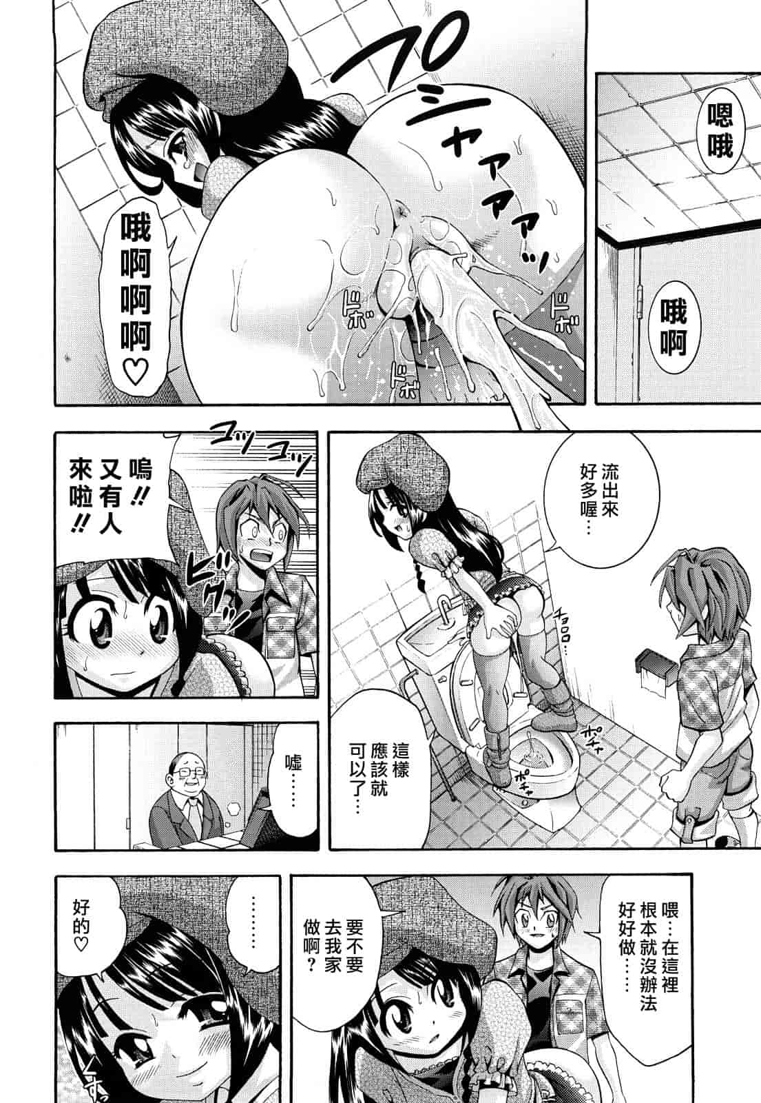 汉化版-[伊佐美ノゾミ] 少女穴リスト_第3集