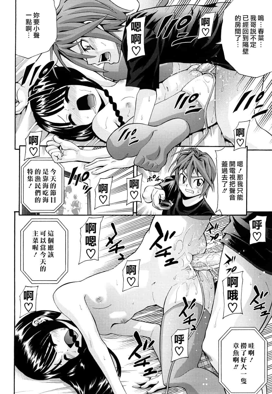 汉化版-[伊佐美ノゾミ] 少女穴リスト_第3集
