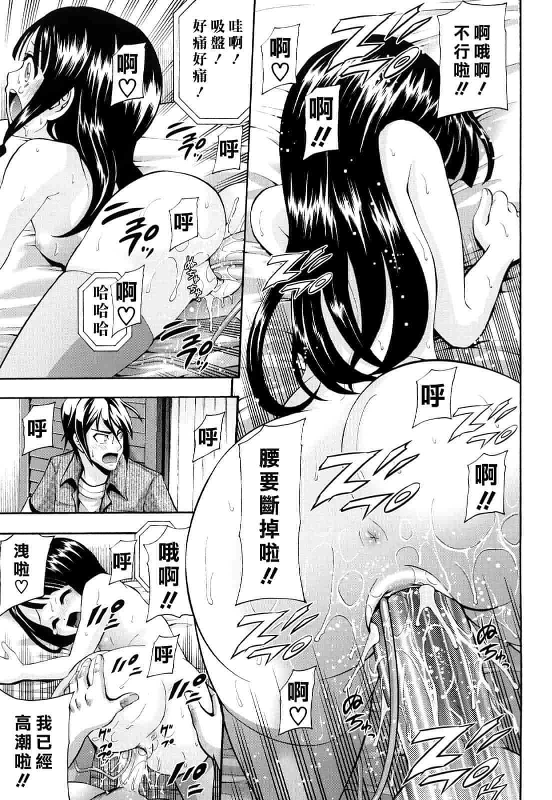 汉化版-[伊佐美ノゾミ] 少女穴リスト_第3集