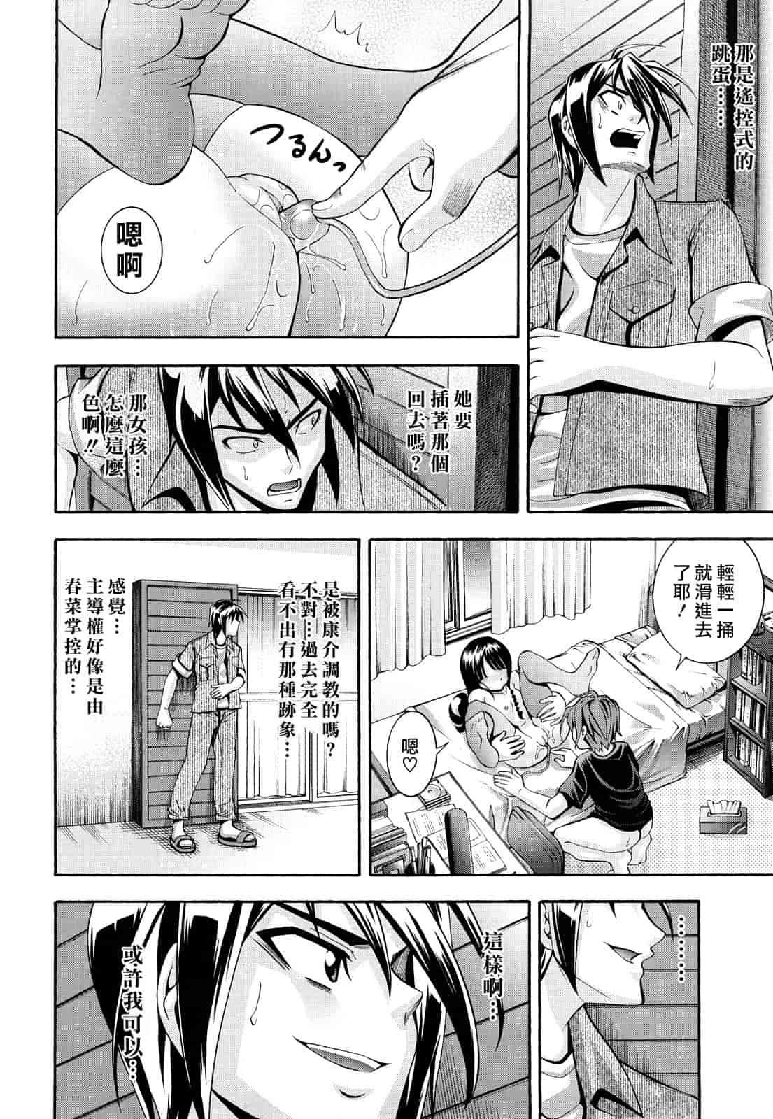 汉化版-[伊佐美ノゾミ] 少女穴リスト_第3集
