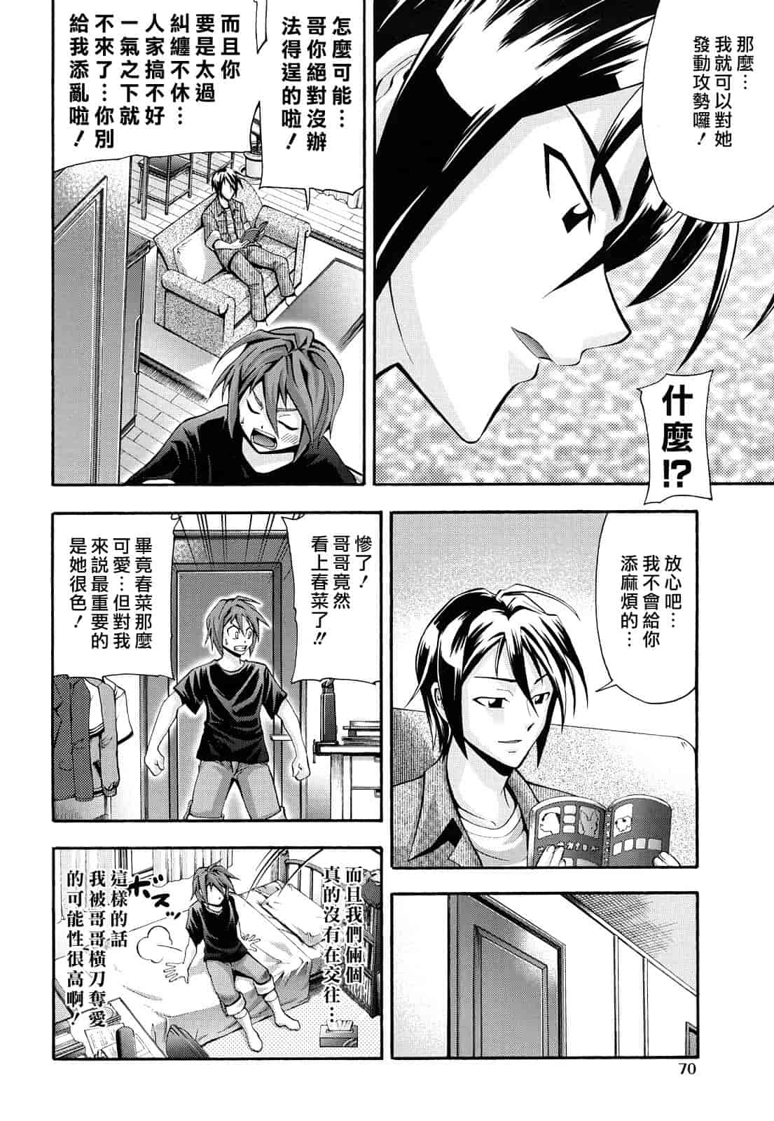 汉化版-[伊佐美ノゾミ] 少女穴リスト_第3集