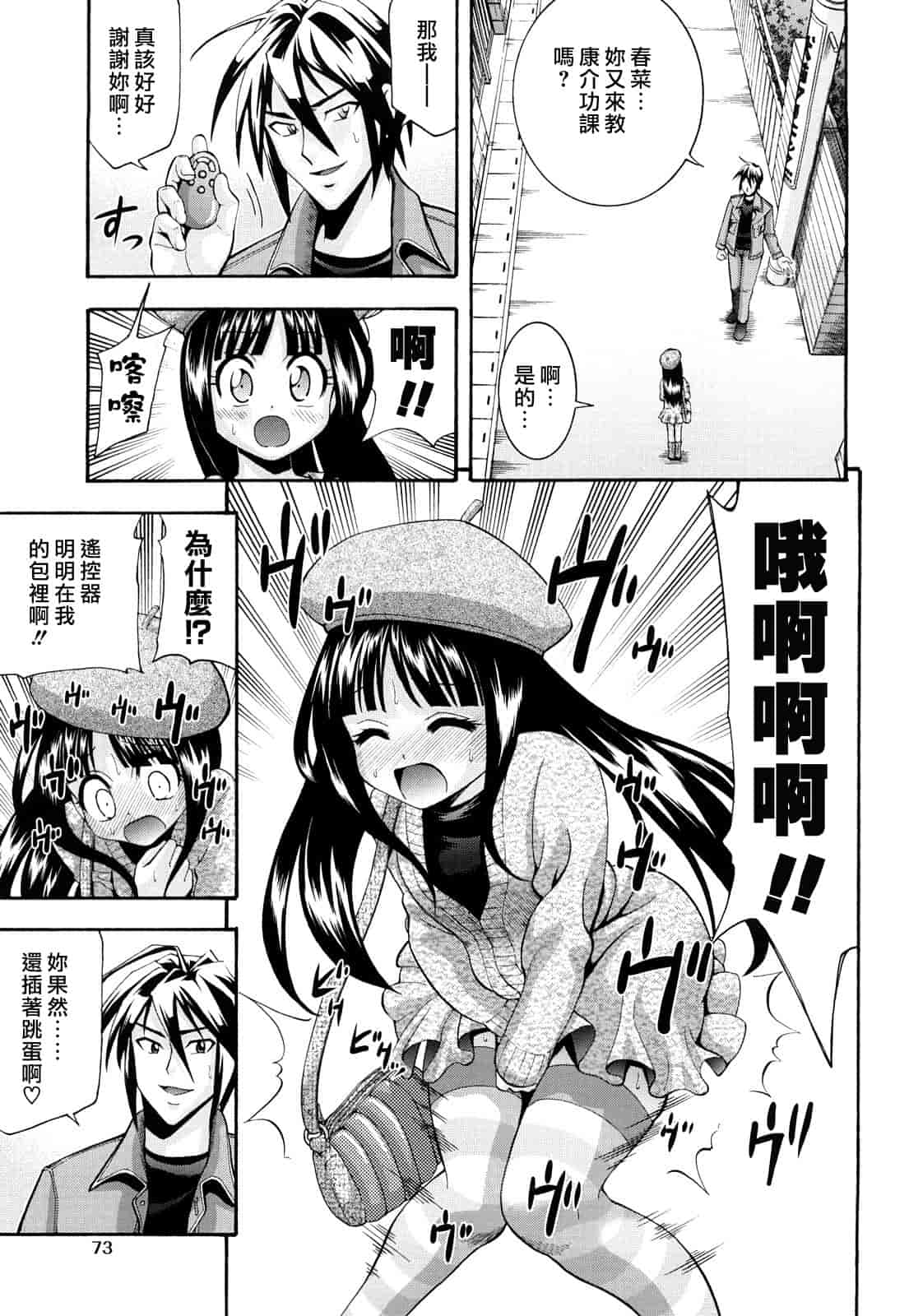 汉化版-[伊佐美ノゾミ] 少女穴リスト_第3集