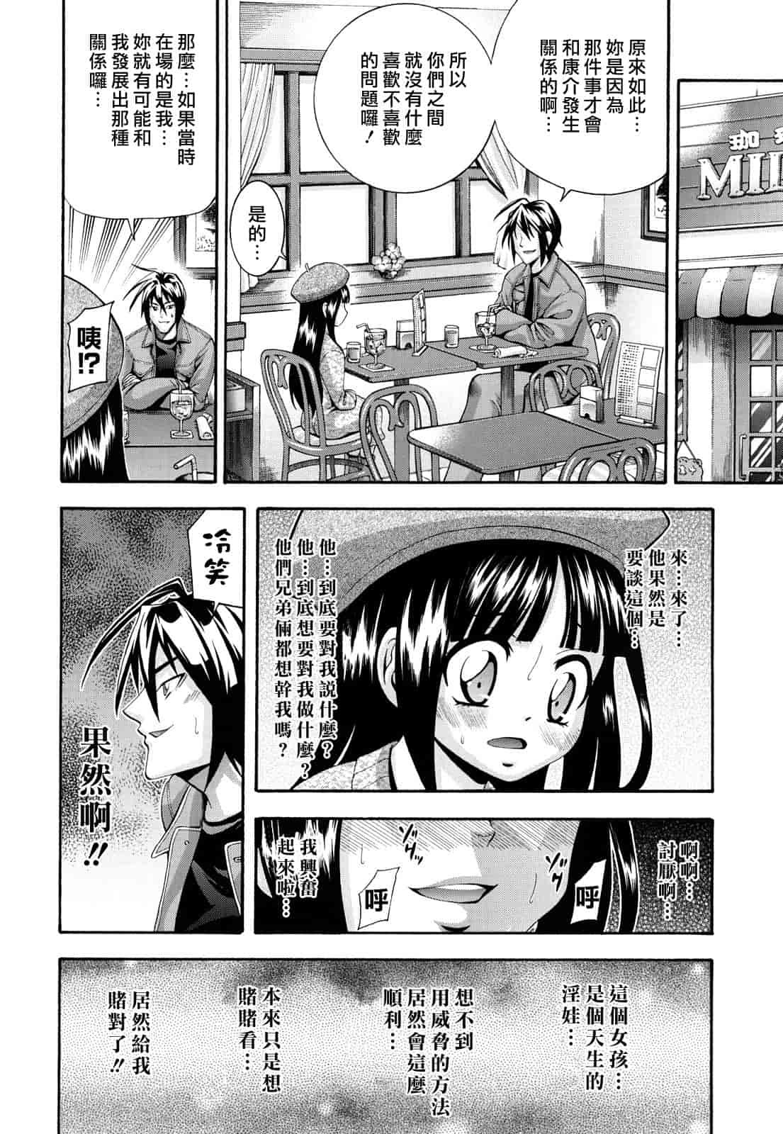 汉化版-[伊佐美ノゾミ] 少女穴リスト_第4集