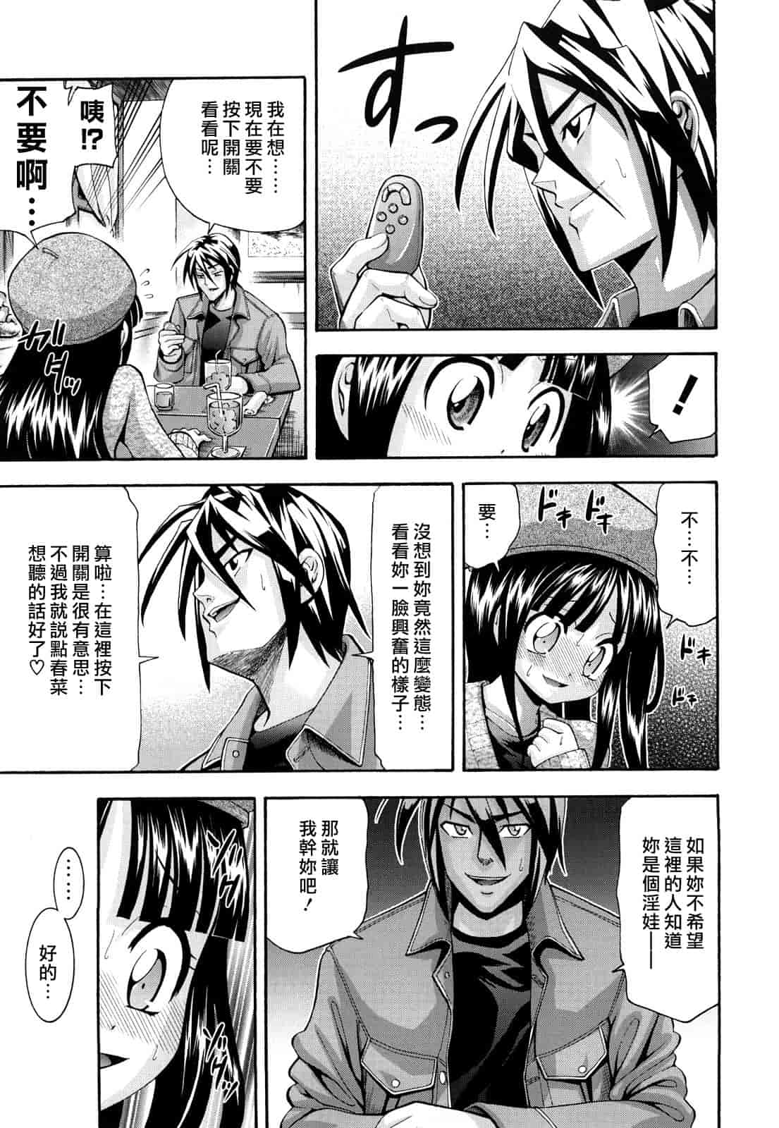 汉化版-[伊佐美ノゾミ] 少女穴リスト_第4集